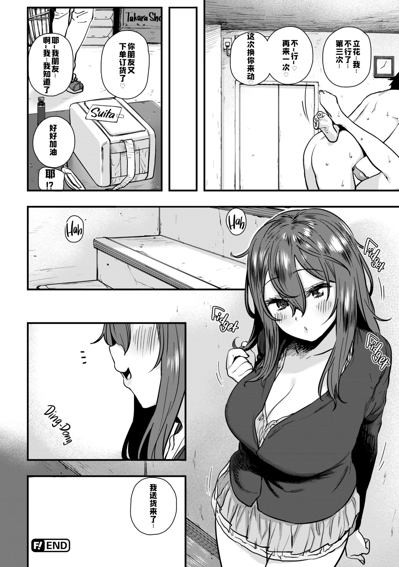[ひし形とまる] 好きです…かなり。 [中国翻訳]
