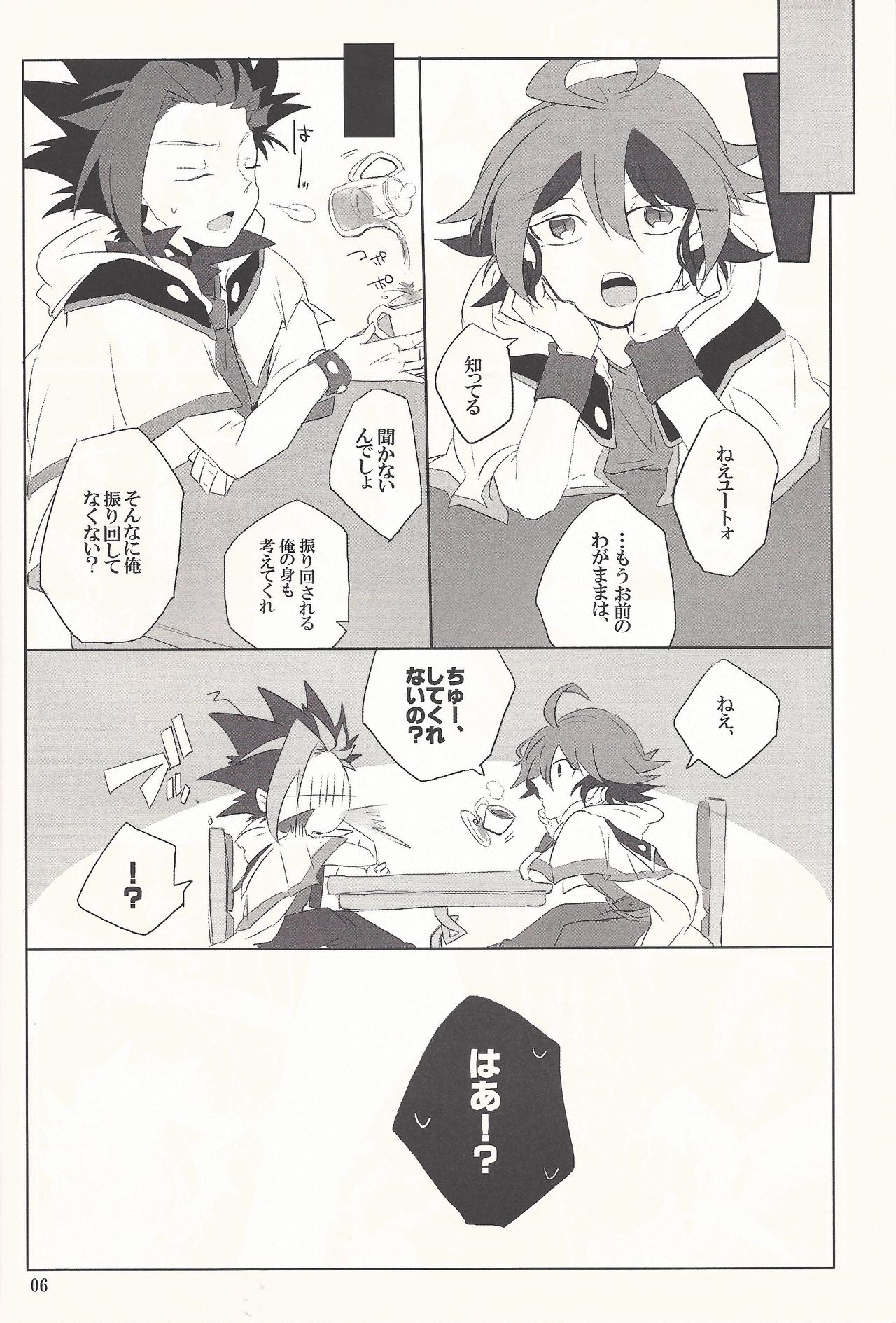 (千年☆バトル フェイズ14) [ride19 (きじかわ)] いいからとにかくチューをして！ (遊☆戯☆王ARC-V)