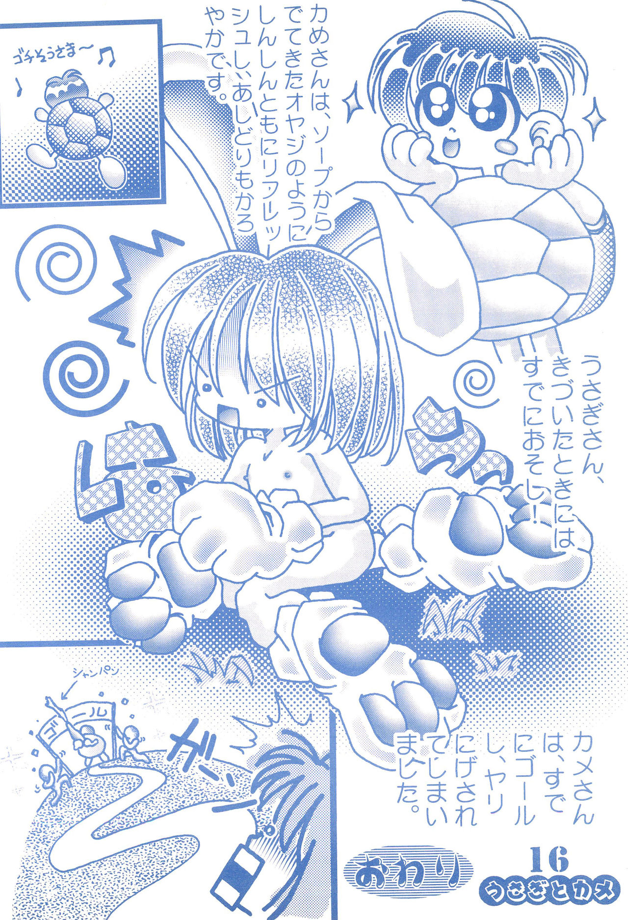 (C57) [はるちゃん企画 (村上治正)] えほん