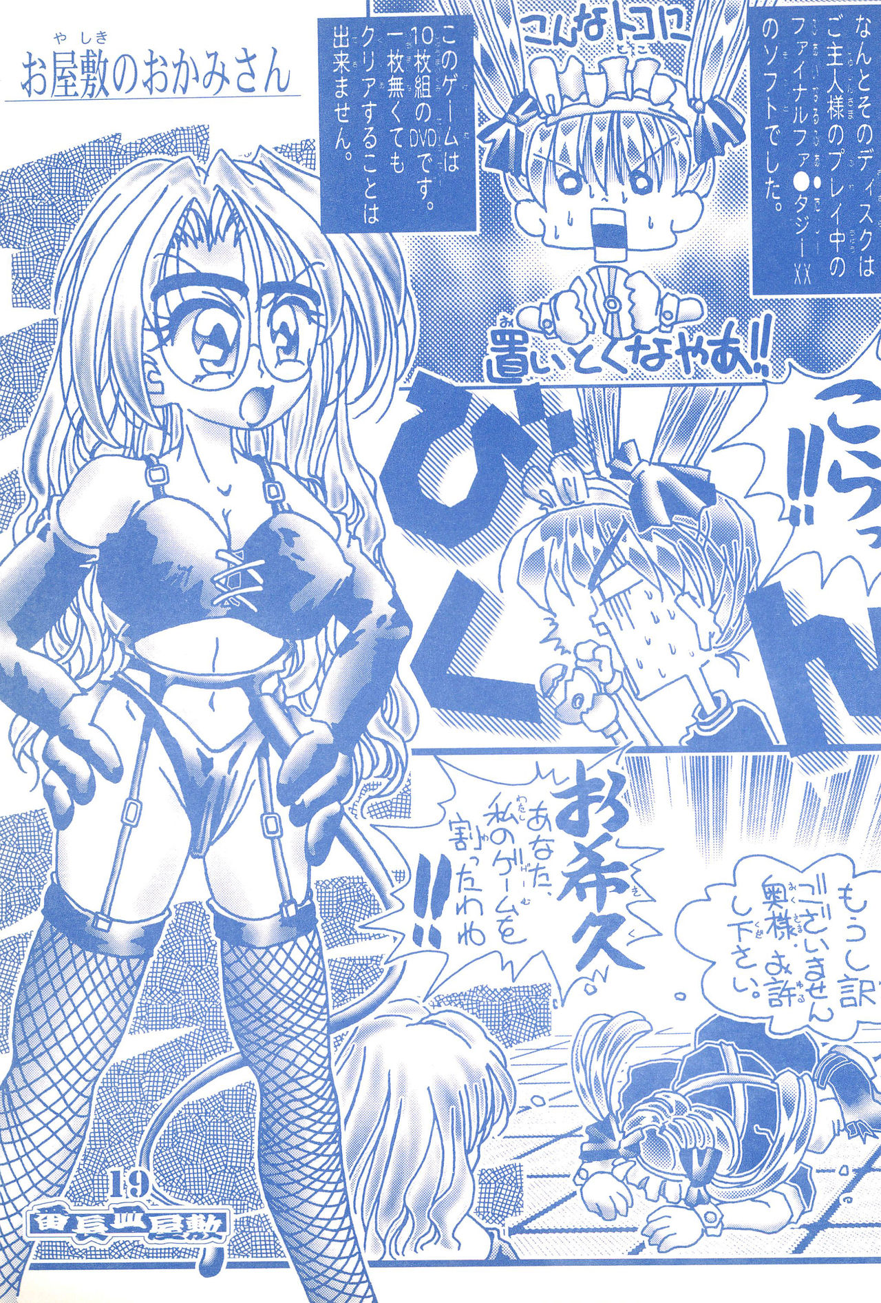 (C57) [はるちゃん企画 (村上治正)] えほん