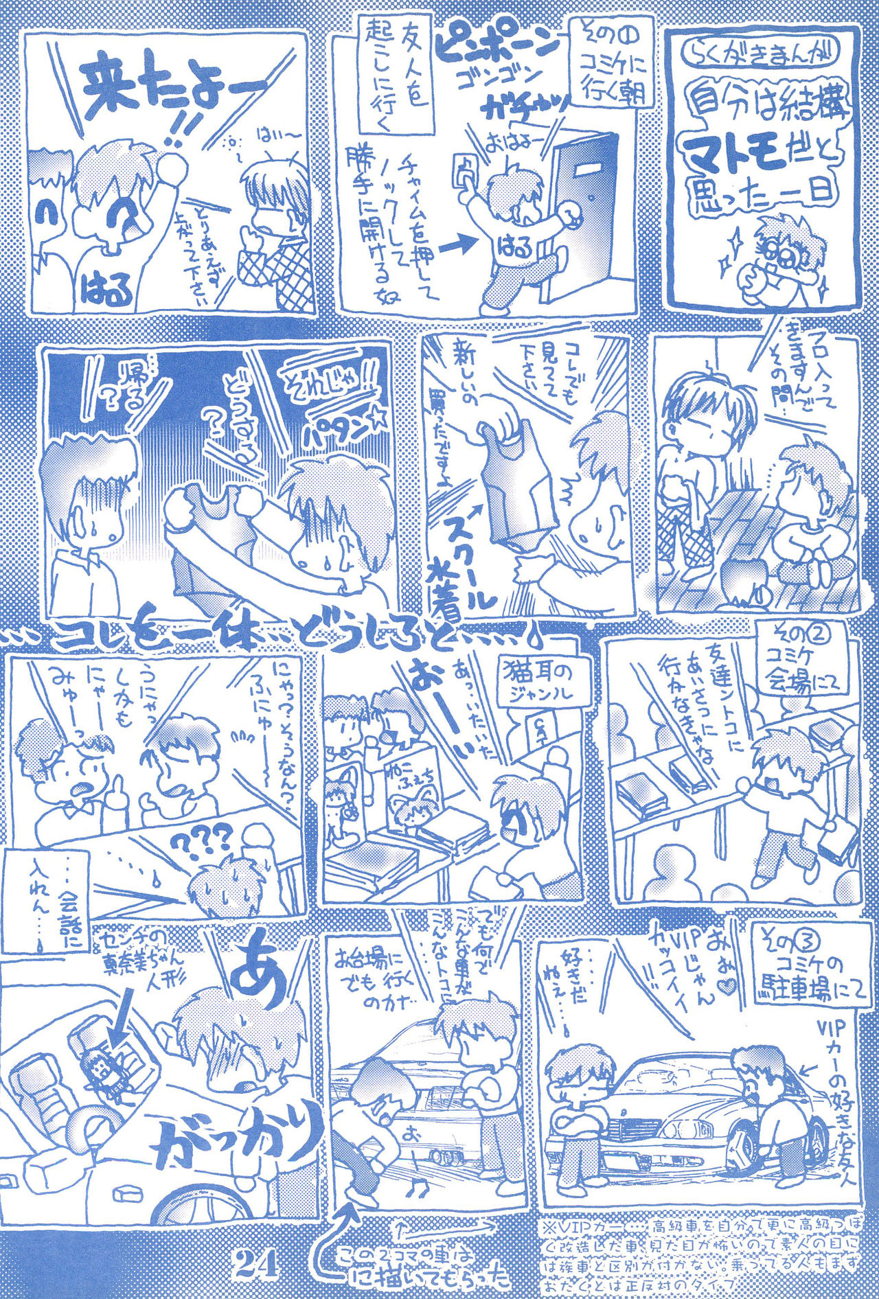 (C57) [はるちゃん企画 (村上治正)] えほん