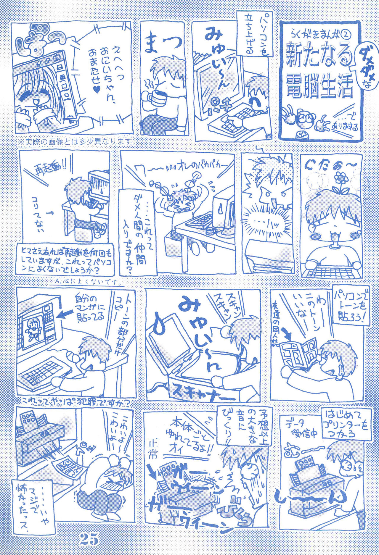 (C57) [はるちゃん企画 (村上治正)] えほん