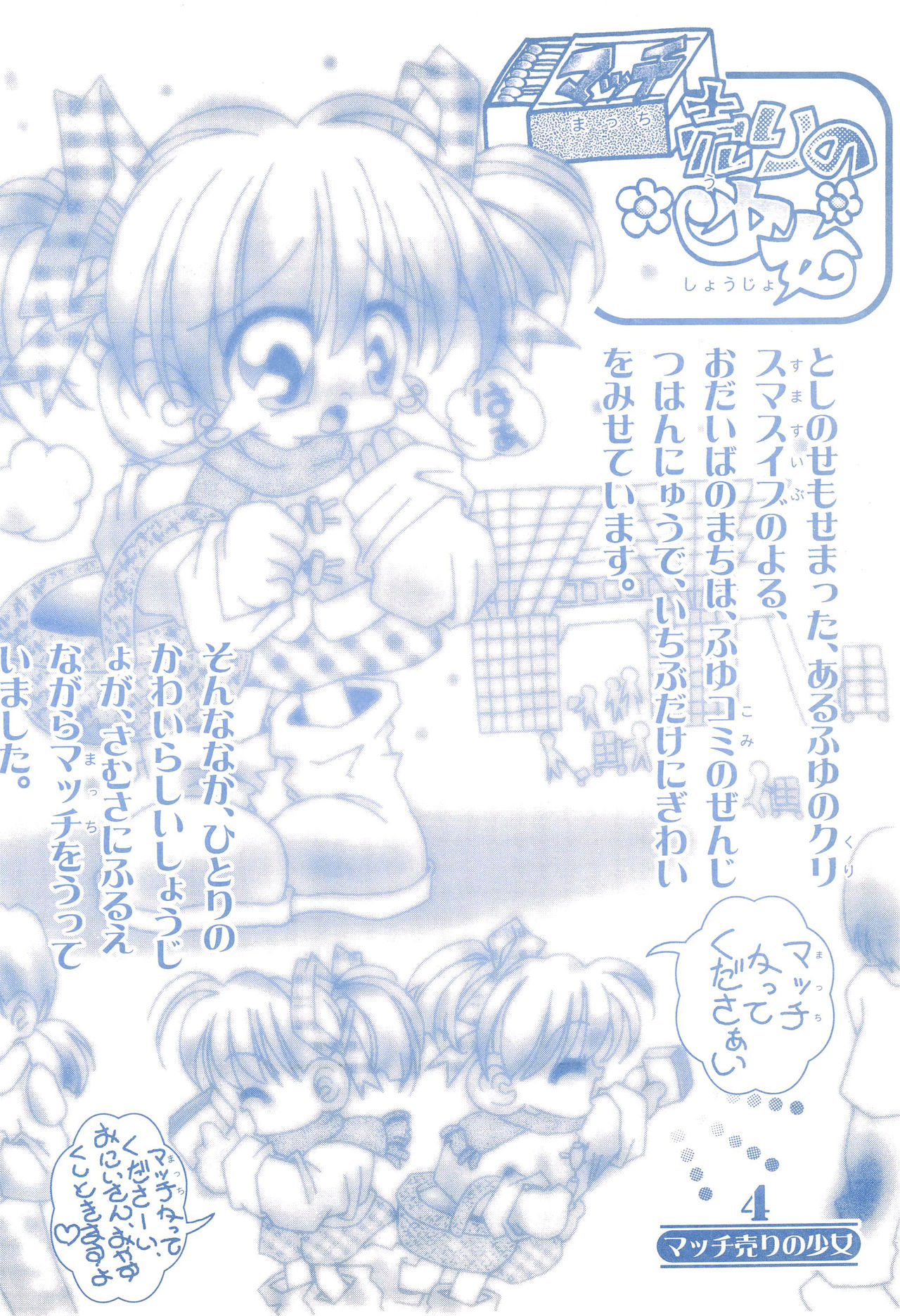 (C57) [はるちゃん企画 (村上治正)] えほん