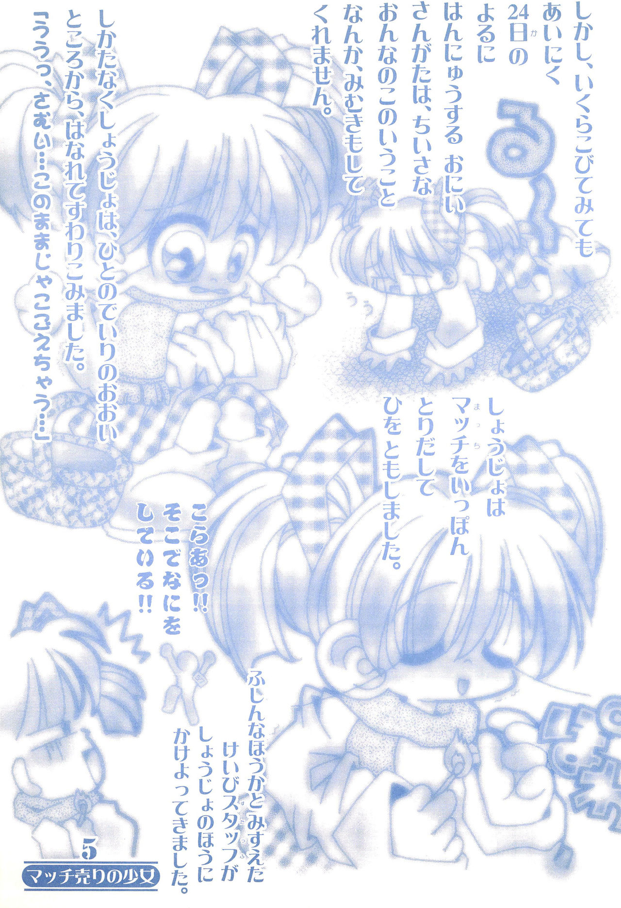 (C57) [はるちゃん企画 (村上治正)] えほん