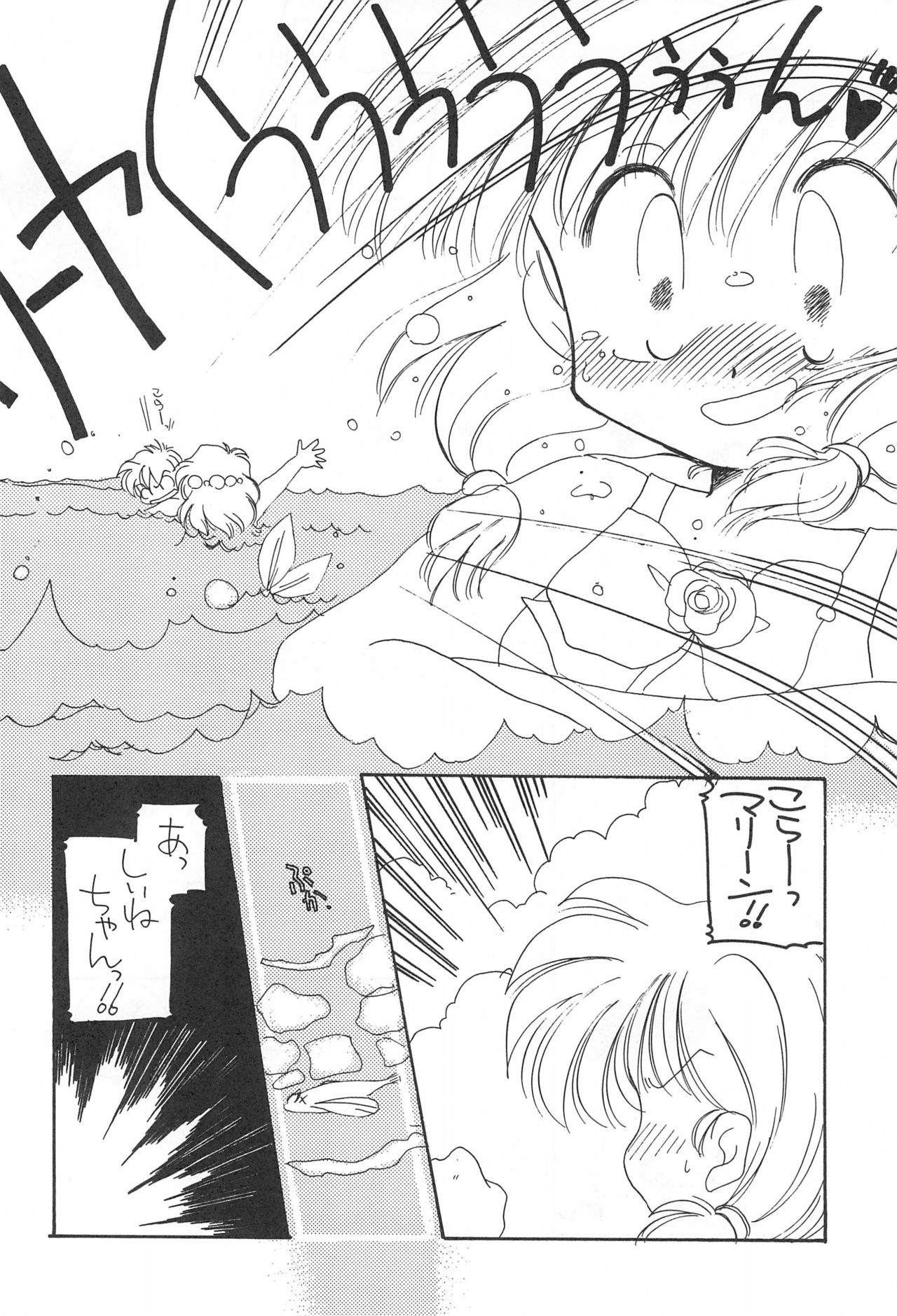 (C46) [CAFETERIA WATERMELON (有沢藤太、川越ポチ)] あーぱー・さんふらわー (赤ずきんチャチャ)