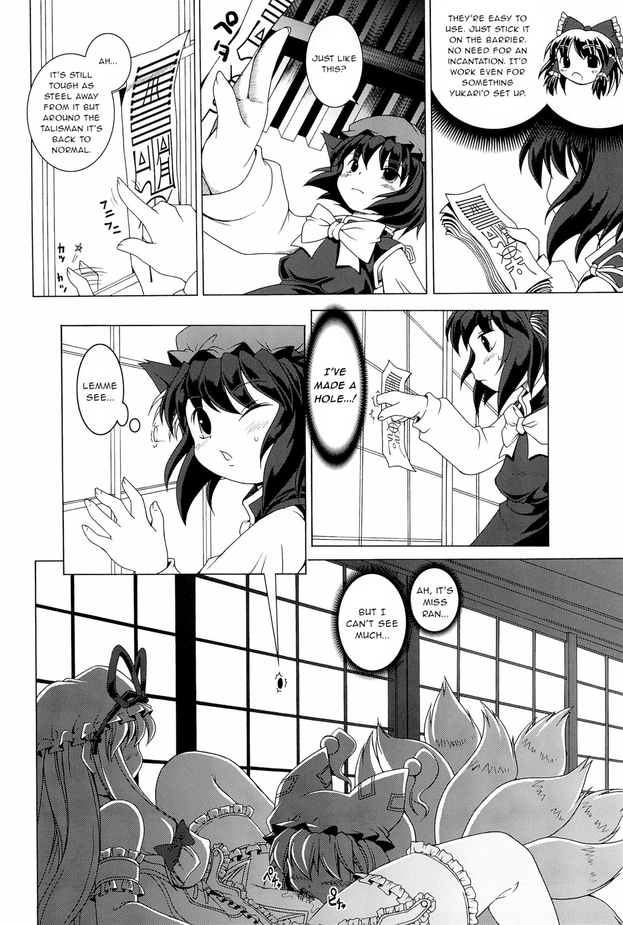 [AMAZAWA KINGDOM (麻爪佑助)] 東方遊極絵巻 (東方Project) [英訳]