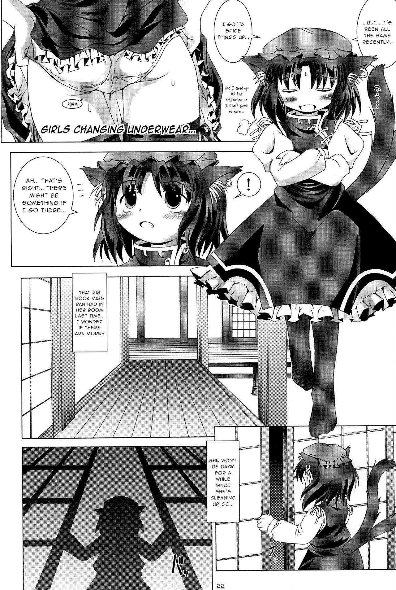 [AMAZAWA KINGDOM (麻爪佑助)] 東方遊極絵巻 (東方Project) [英訳]