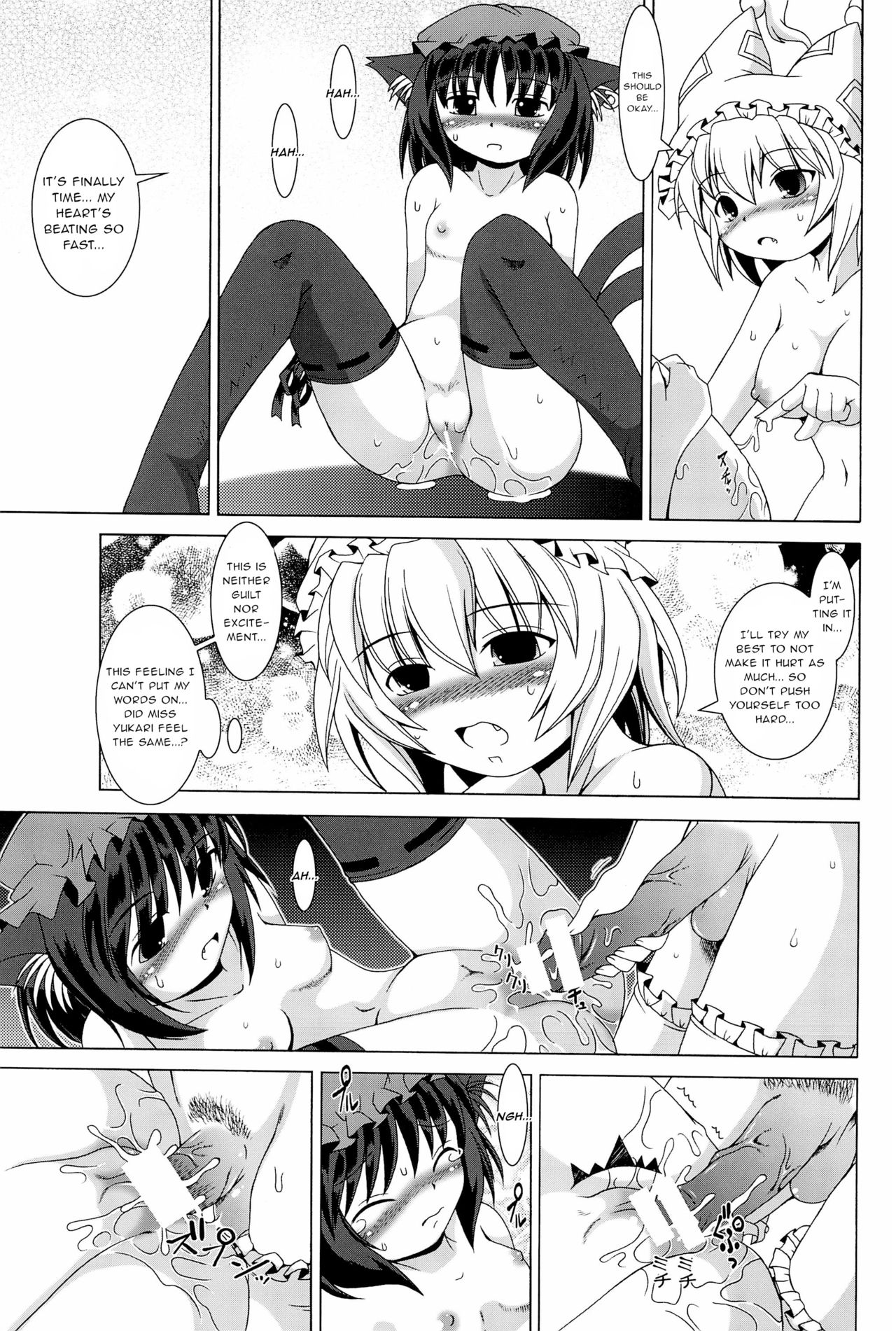 [AMAZAWA KINGDOM (麻爪佑助)] 東方遊極絵巻 (東方Project) [英訳]