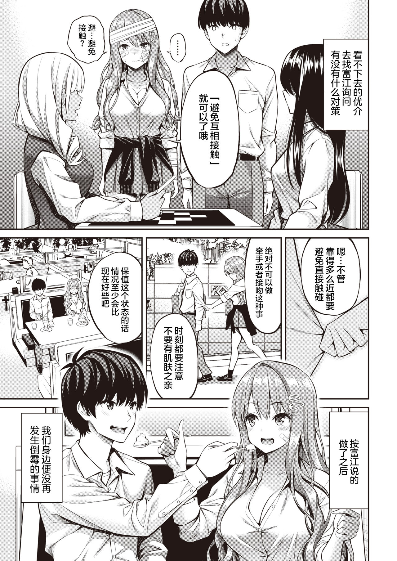 [八尋ぽち] オブラート (COMIC 快楽天 2021年8月号) [中国翻訳] [DL版]
