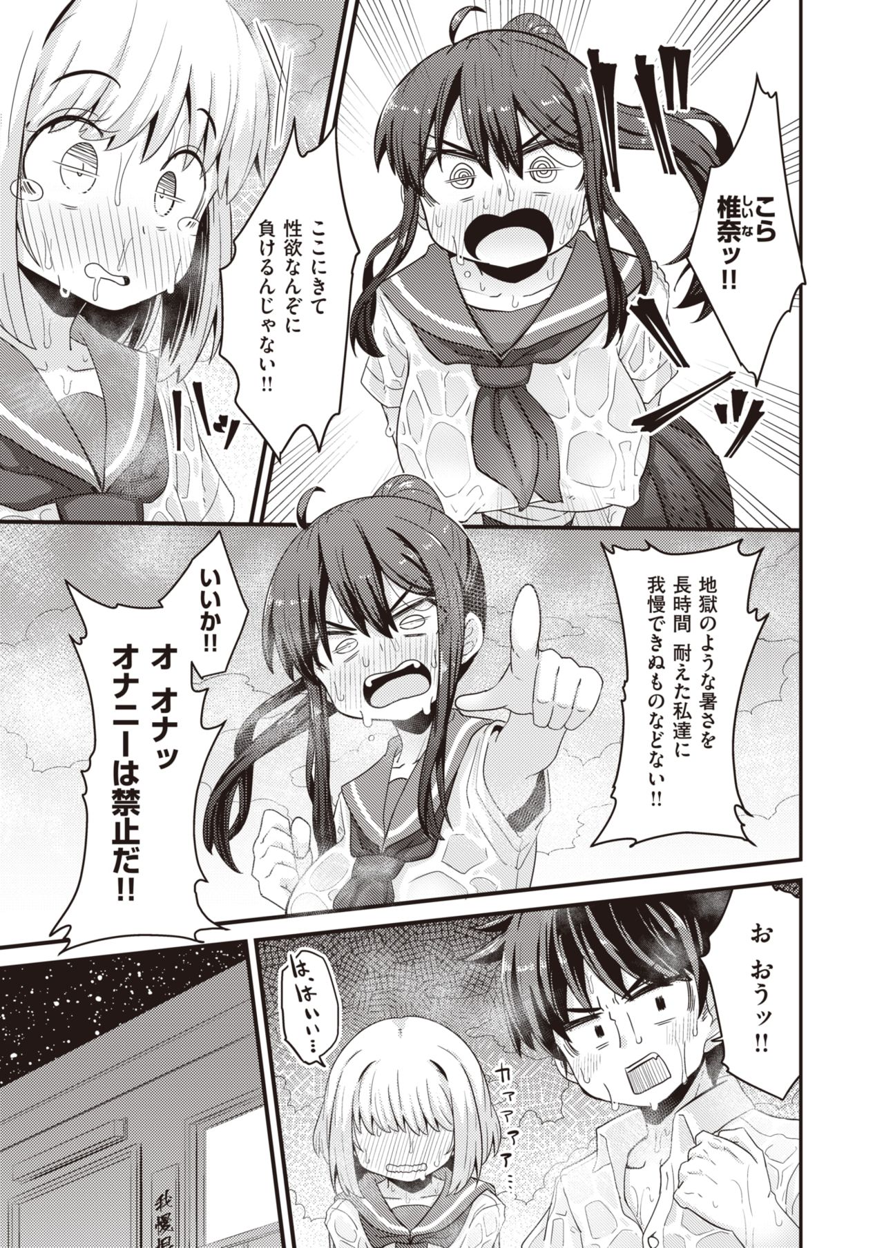 WEEKLY快楽天 2021 No.25