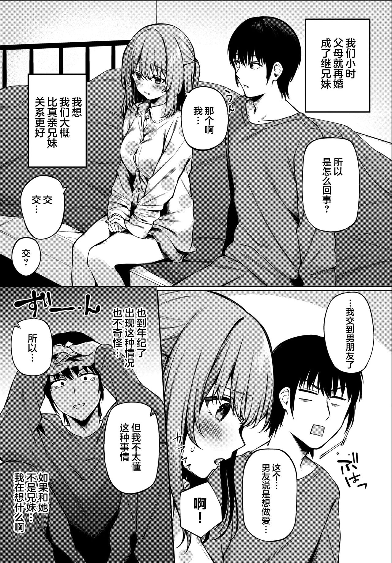 [爺わら] 練習相手? (COMIC BAVEL 2021年8月号) [中国翻訳] [DL版]