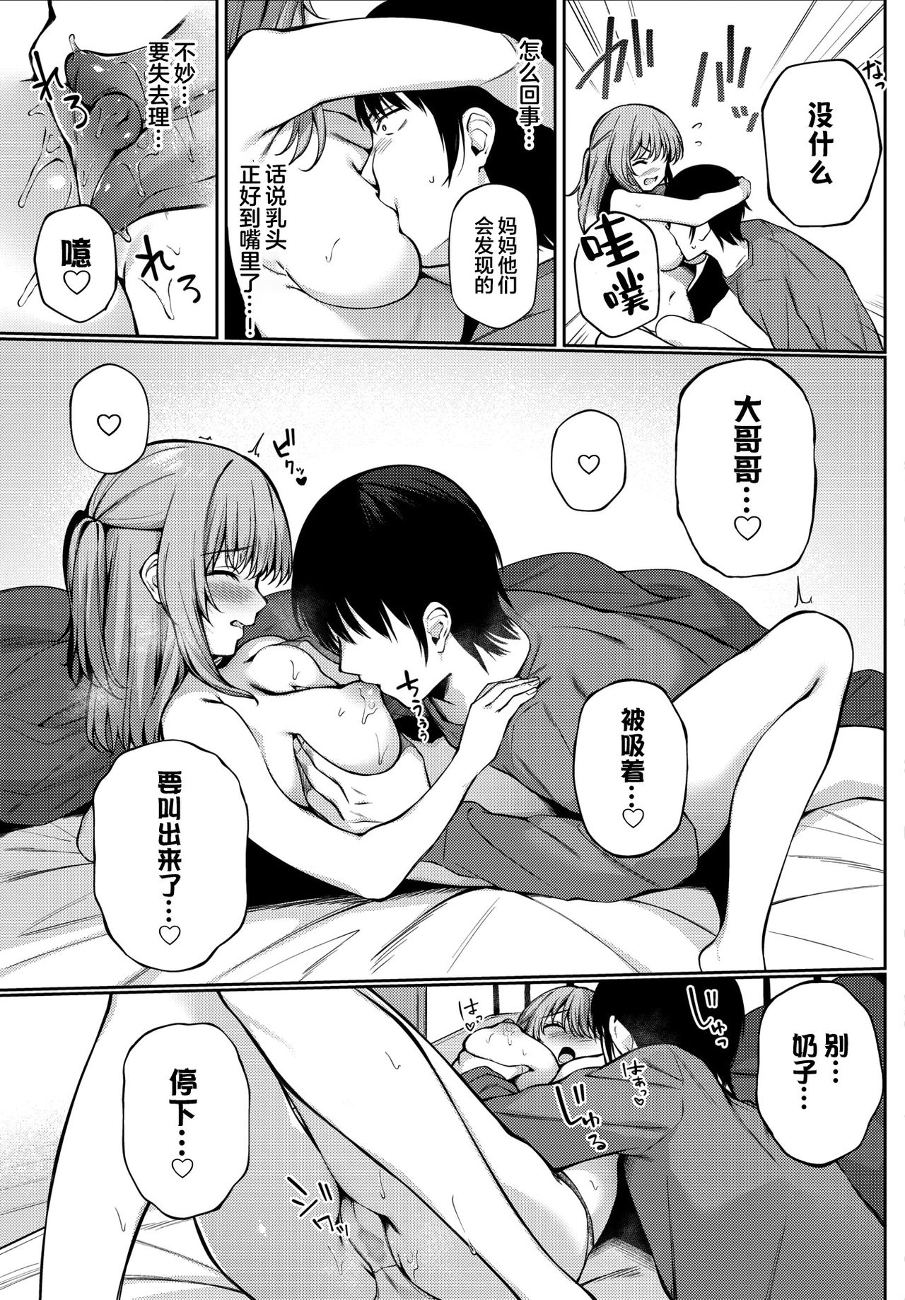 [爺わら] 練習相手? (COMIC BAVEL 2021年8月号) [中国翻訳] [DL版]