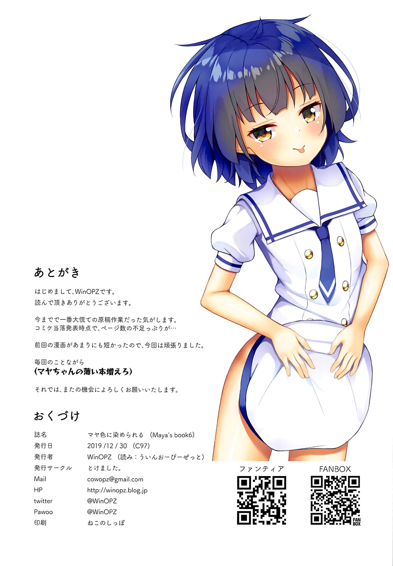 (C97) [とけました。 (WinOPZ)] マヤ色に染められる (ご注文はうさぎですか?) [英訳]
