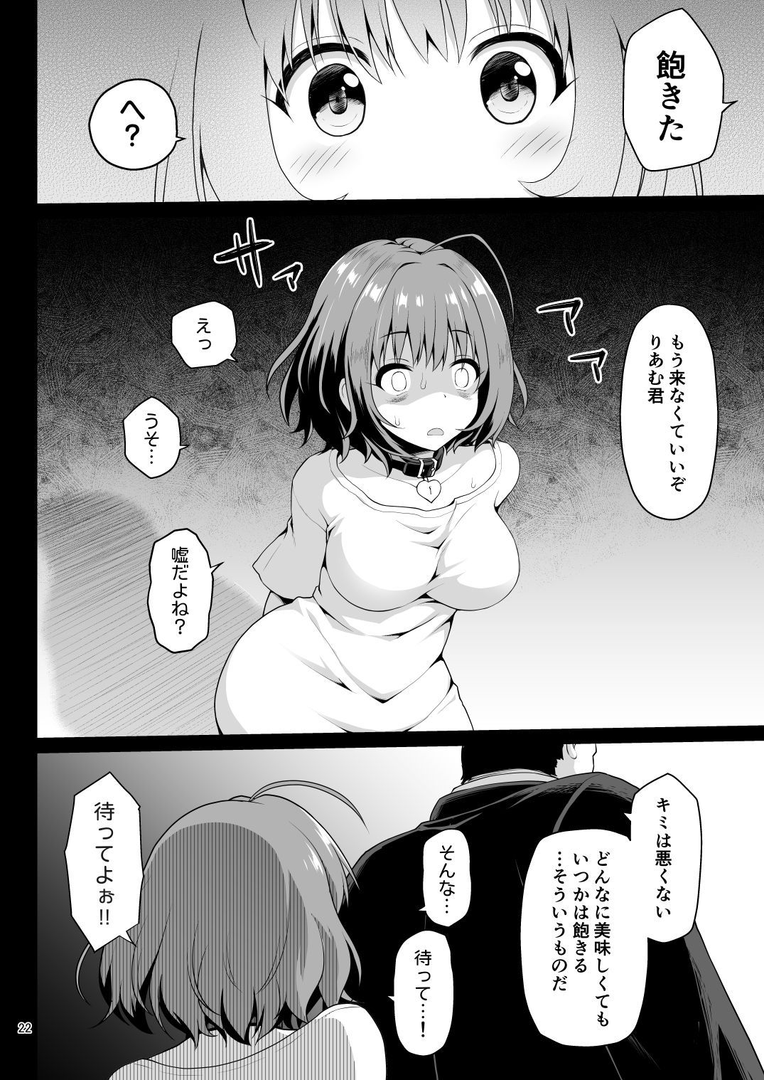 [はに屋 (はにーに)] 夢見りあむ、愛人になる (アイドルマスター シンデレラガールズ) [DL版]