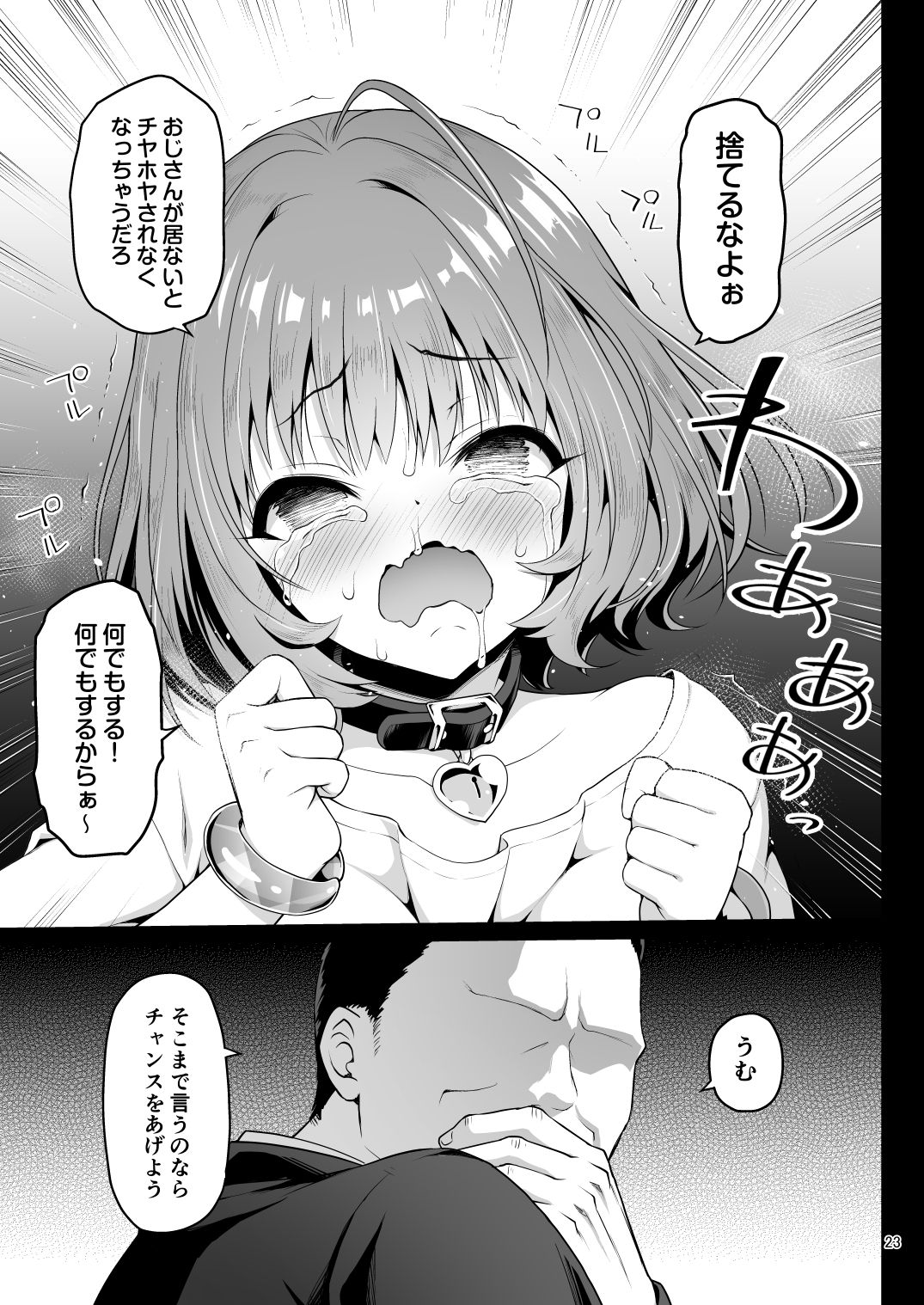 [はに屋 (はにーに)] 夢見りあむ、愛人になる (アイドルマスター シンデレラガールズ) [DL版]