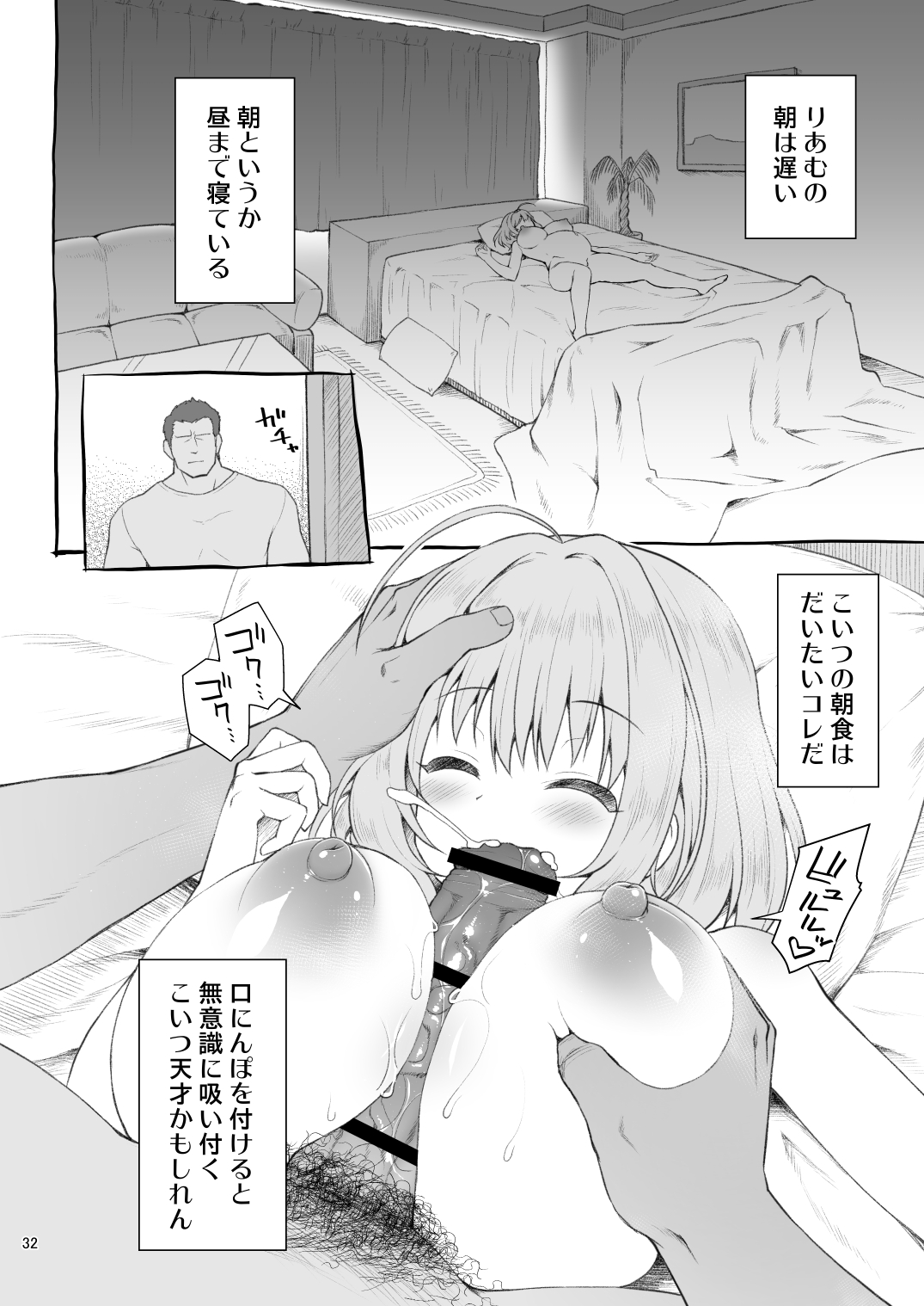 [はに屋 (はにーに)] 夢見りあむ、愛人になる (アイドルマスター シンデレラガールズ) [DL版]