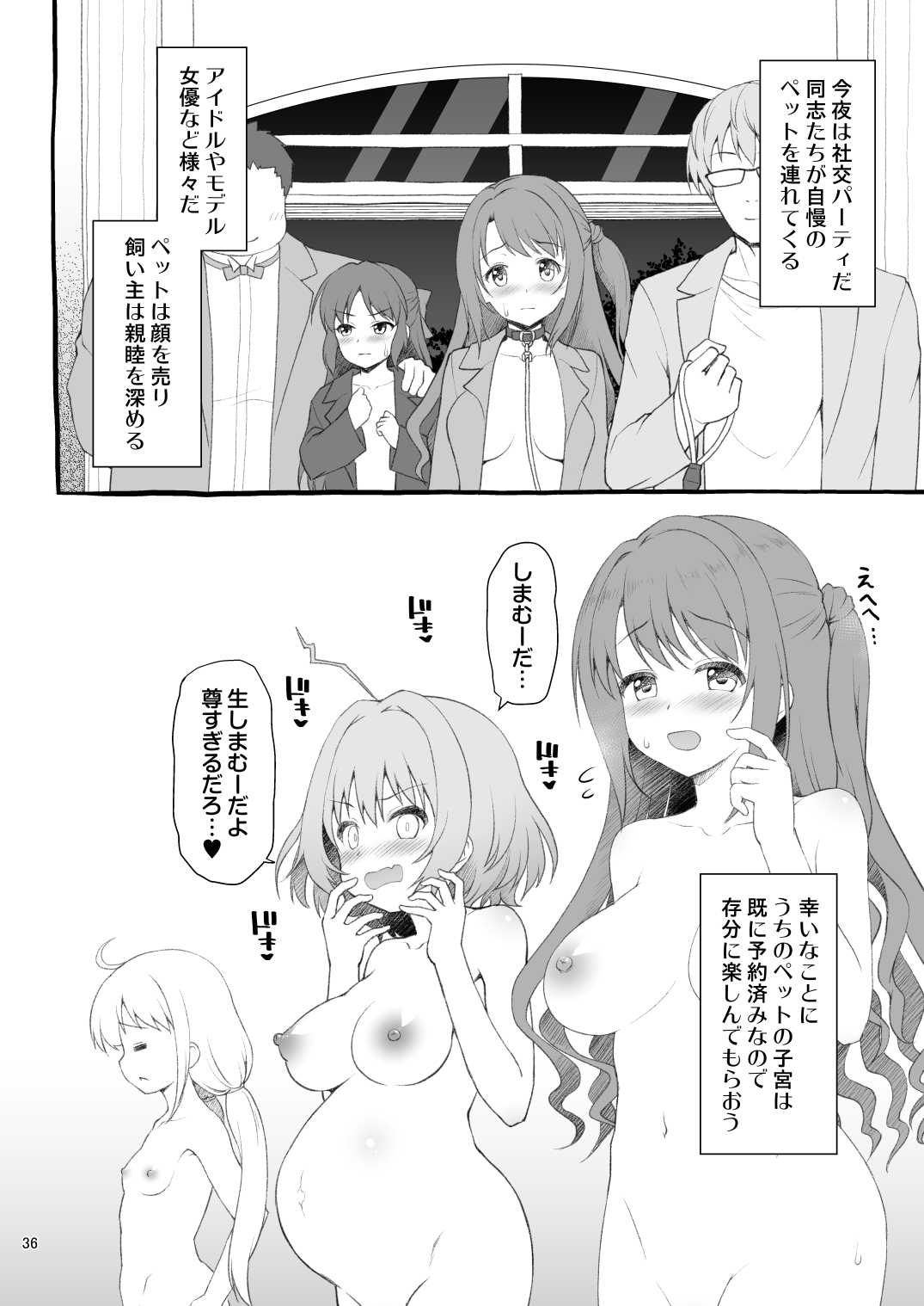 [はに屋 (はにーに)] 夢見りあむ、愛人になる (アイドルマスター シンデレラガールズ) [DL版]