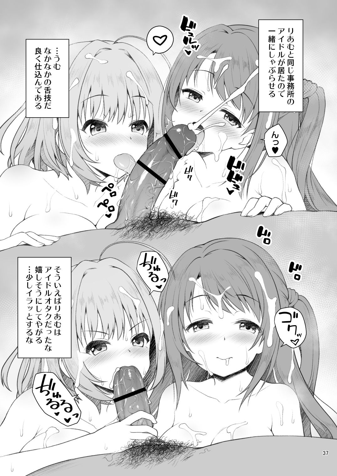 [はに屋 (はにーに)] 夢見りあむ、愛人になる (アイドルマスター シンデレラガールズ) [DL版]