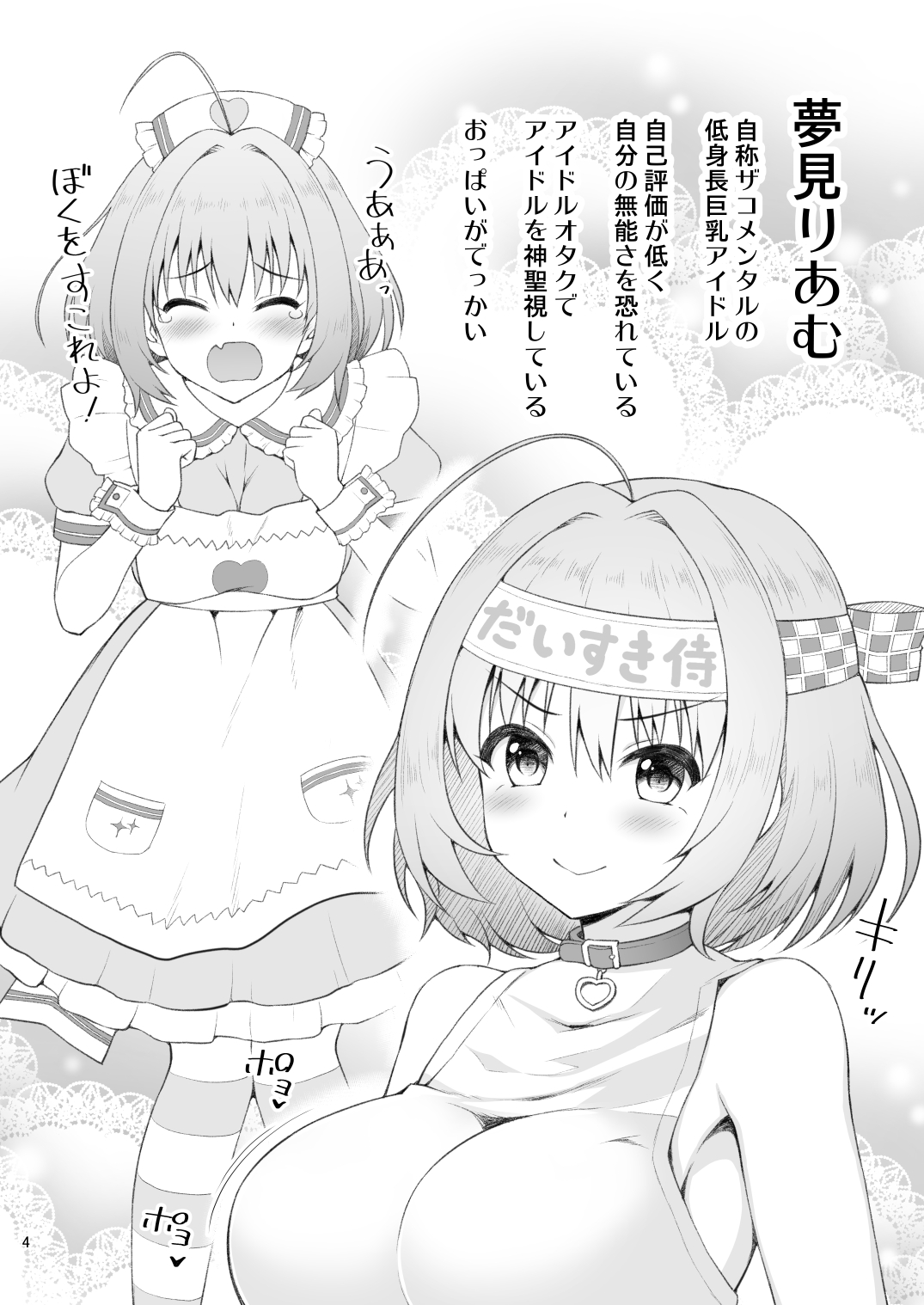 [はに屋 (はにーに)] 夢見りあむ、愛人になる (アイドルマスター シンデレラガールズ) [DL版]