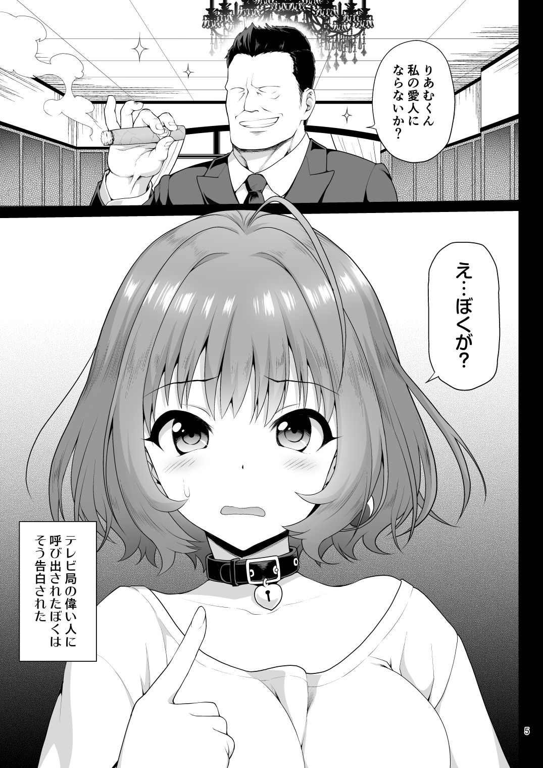 [はに屋 (はにーに)] 夢見りあむ、愛人になる (アイドルマスター シンデレラガールズ) [DL版]