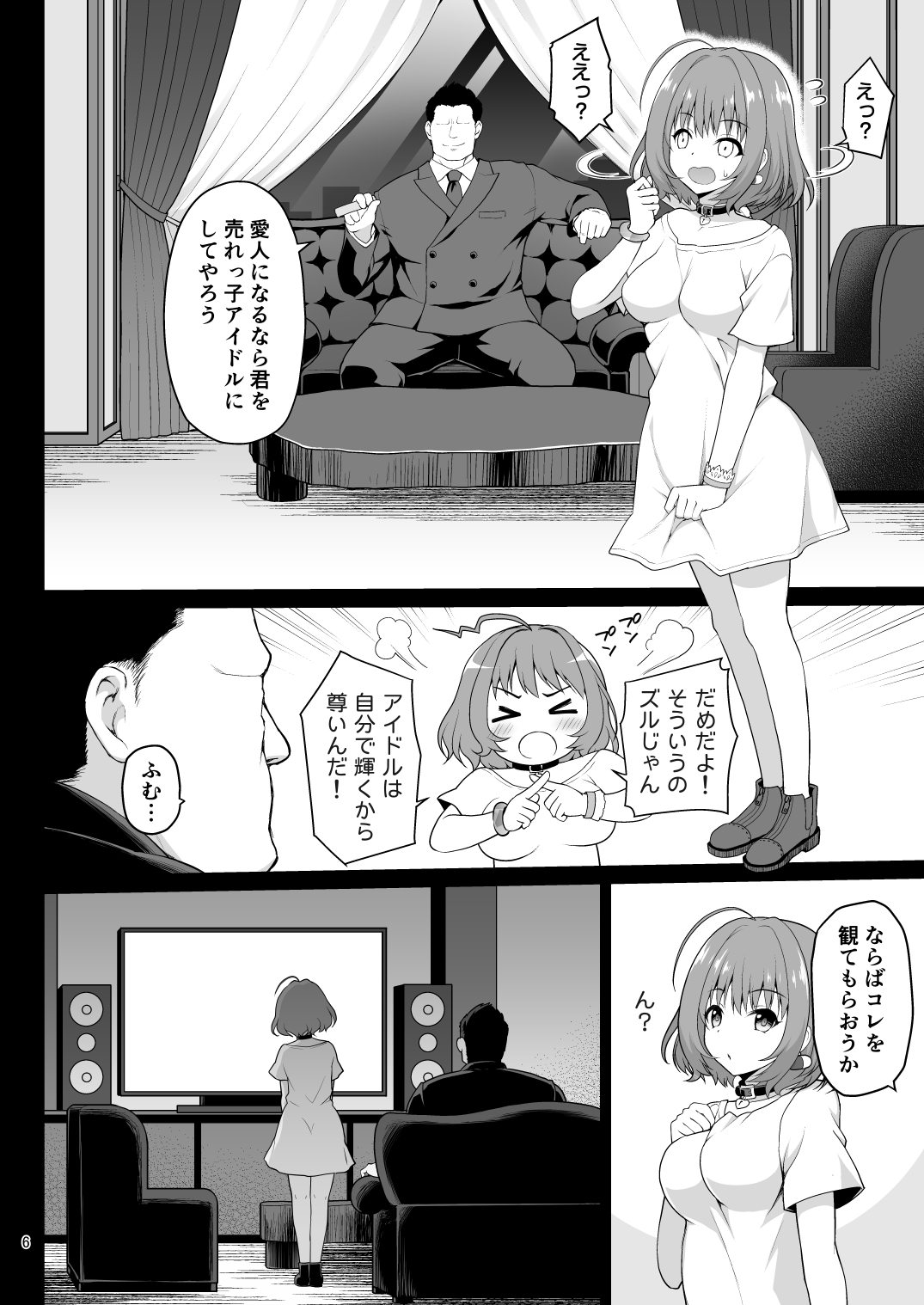 [はに屋 (はにーに)] 夢見りあむ、愛人になる (アイドルマスター シンデレラガールズ) [DL版]