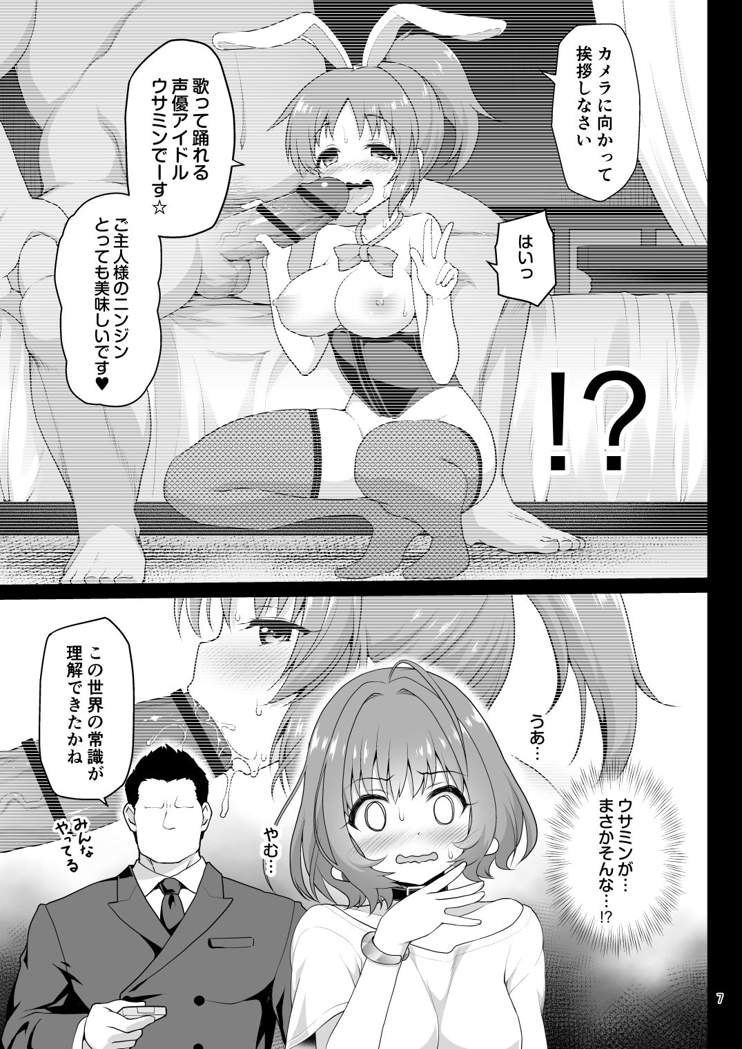 [はに屋 (はにーに)] 夢見りあむ、愛人になる (アイドルマスター シンデレラガールズ) [DL版]