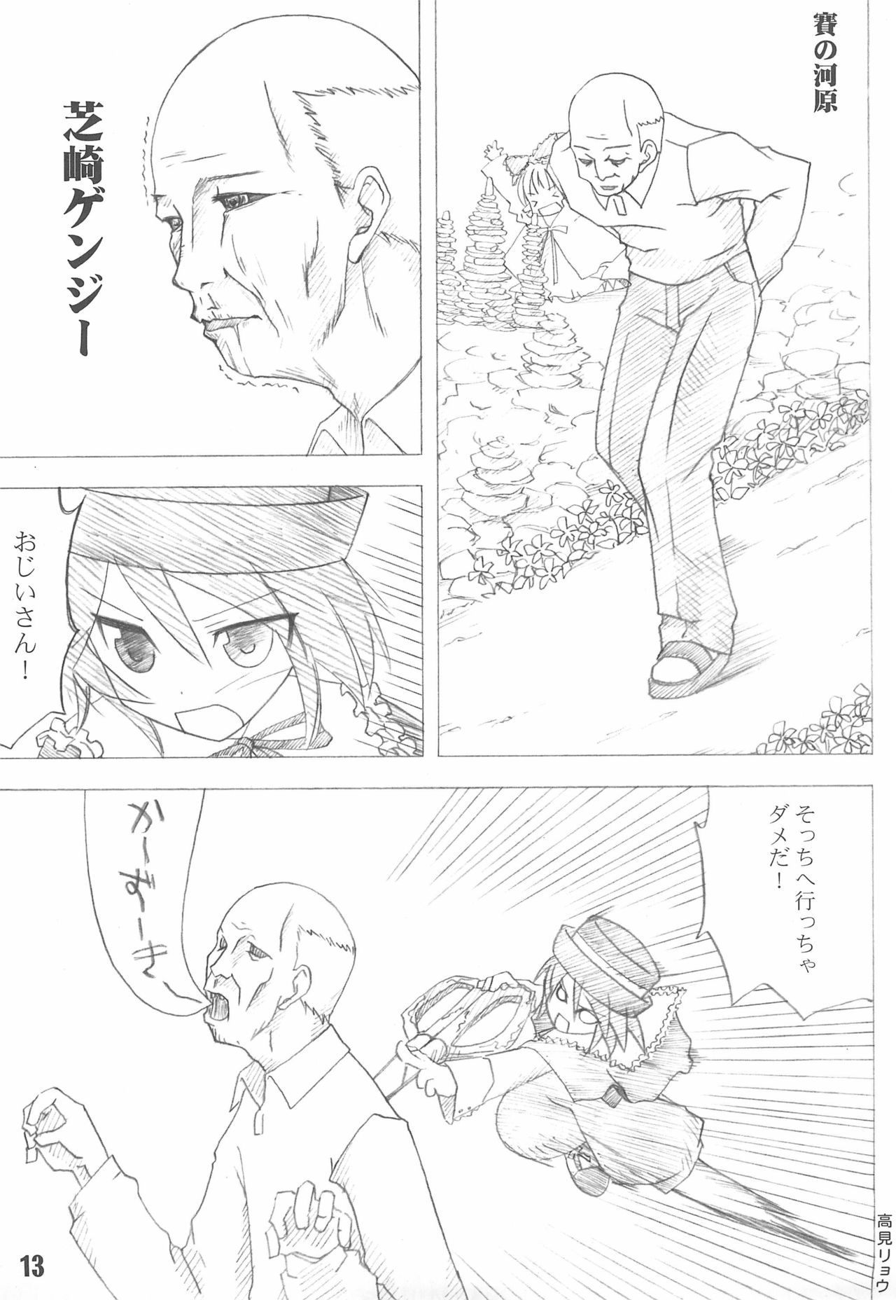(薔薇の紅茶会) [GG TOP (よろず)] 週刊わたしのおじいちゃん Zizii! Every week, Every Zizii (ローゼンメイデン)
