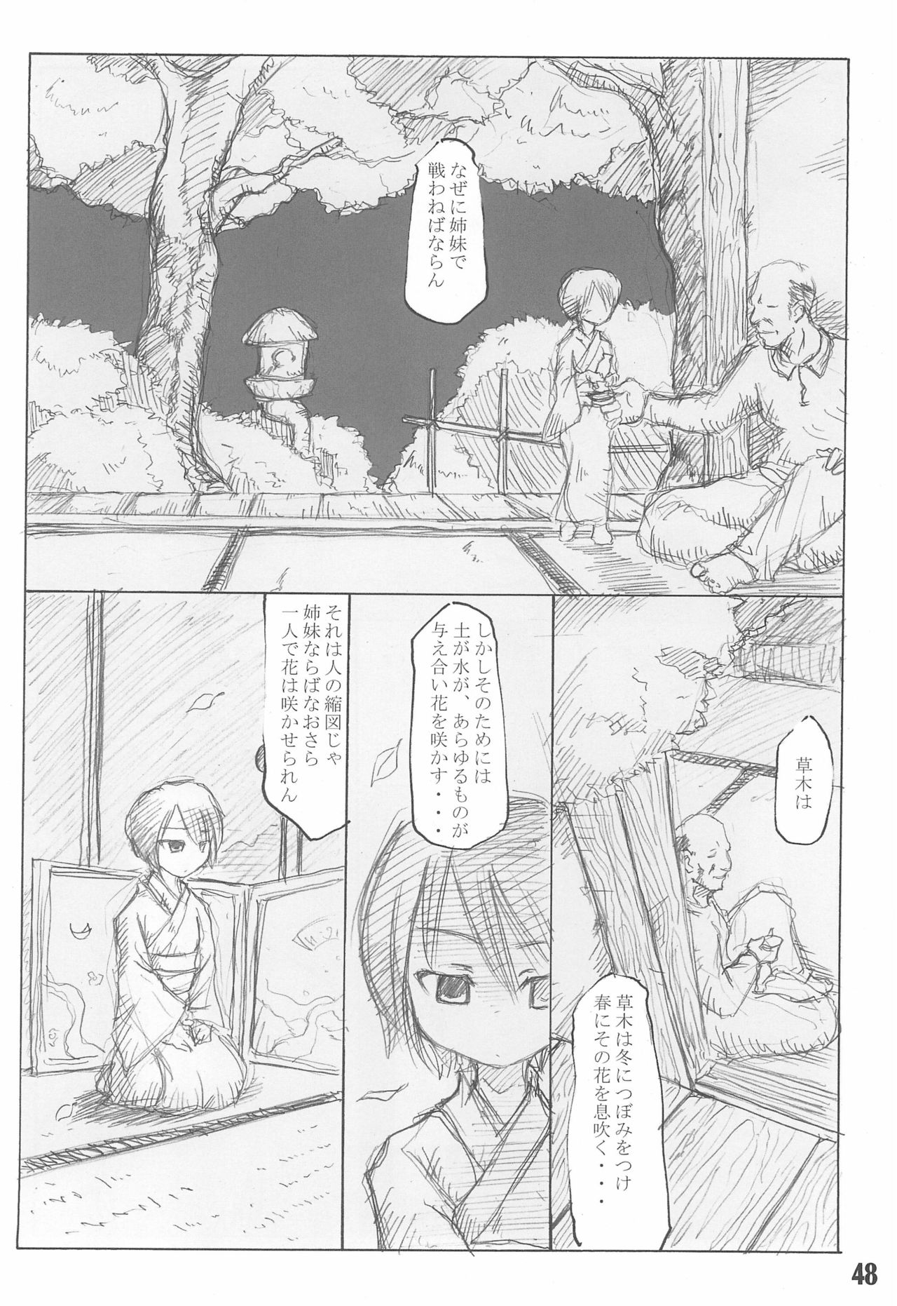 (薔薇の紅茶会) [GG TOP (よろず)] 週刊わたしのおじいちゃん Zizii! Every week, Every Zizii (ローゼンメイデン)