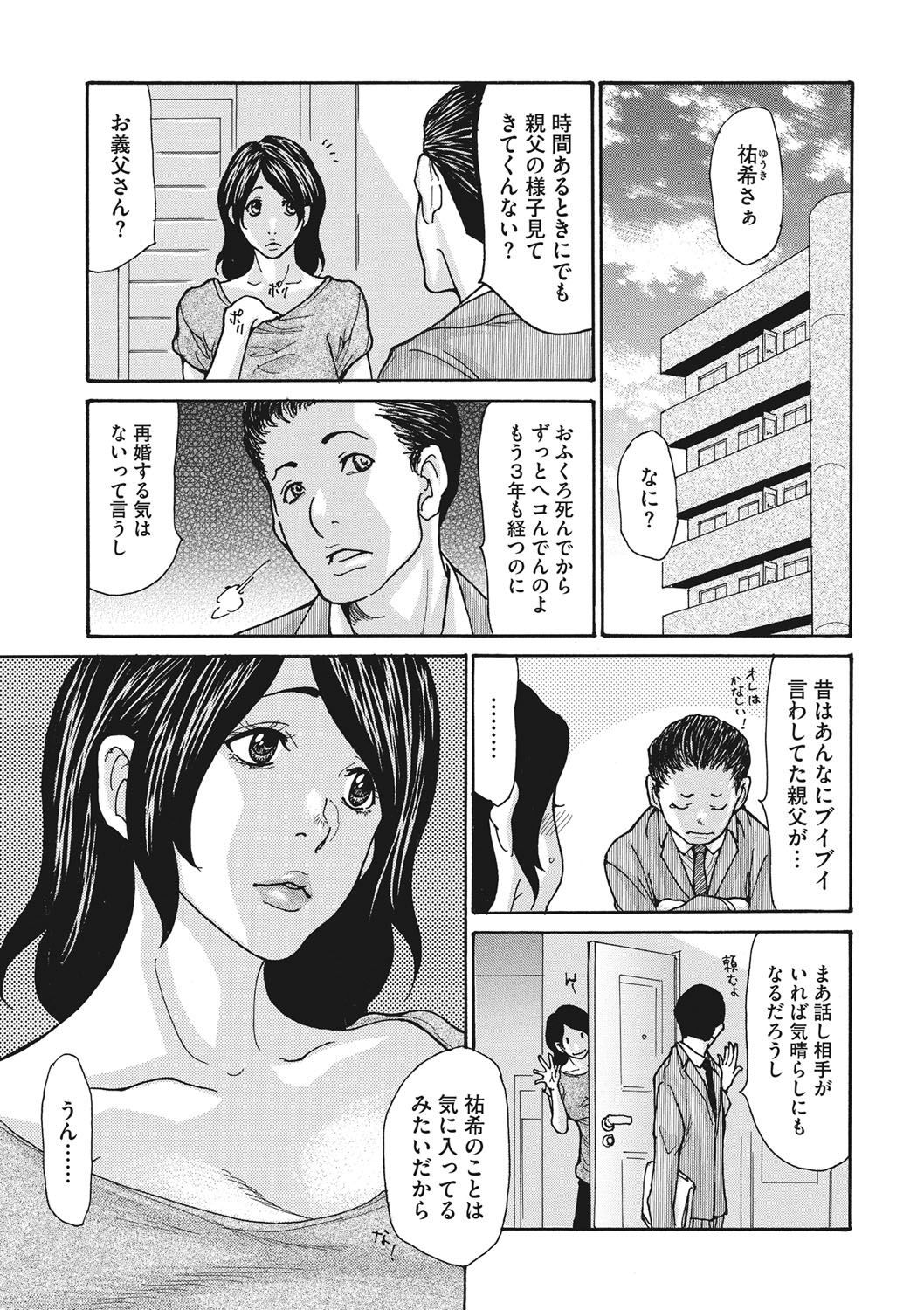 [葵ヒトリ] 奥様はM？1-2
