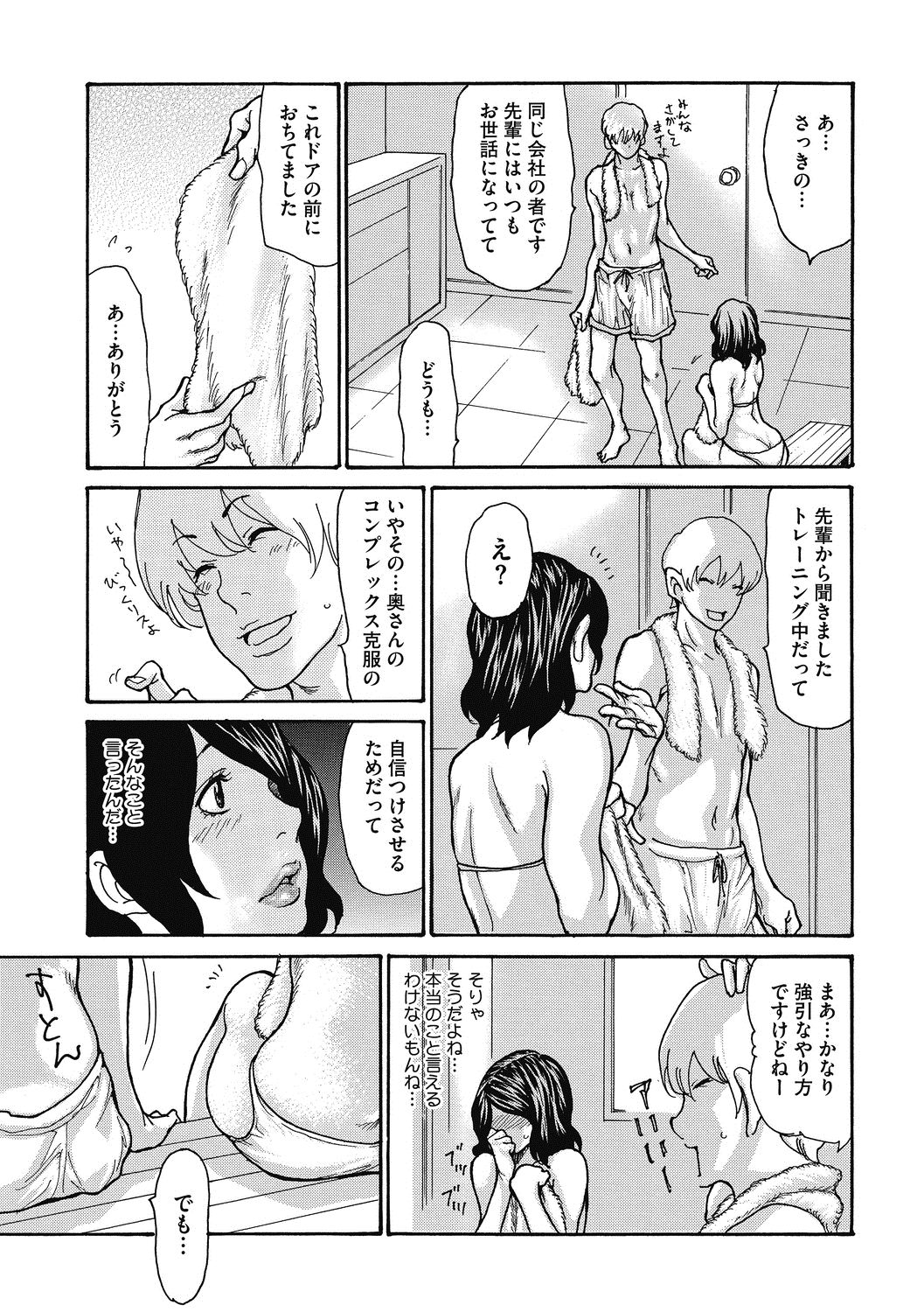 [葵ヒトリ] 奥様はM？1-2