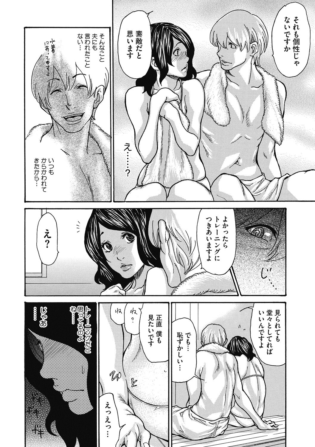[葵ヒトリ] 奥様はM？1-2