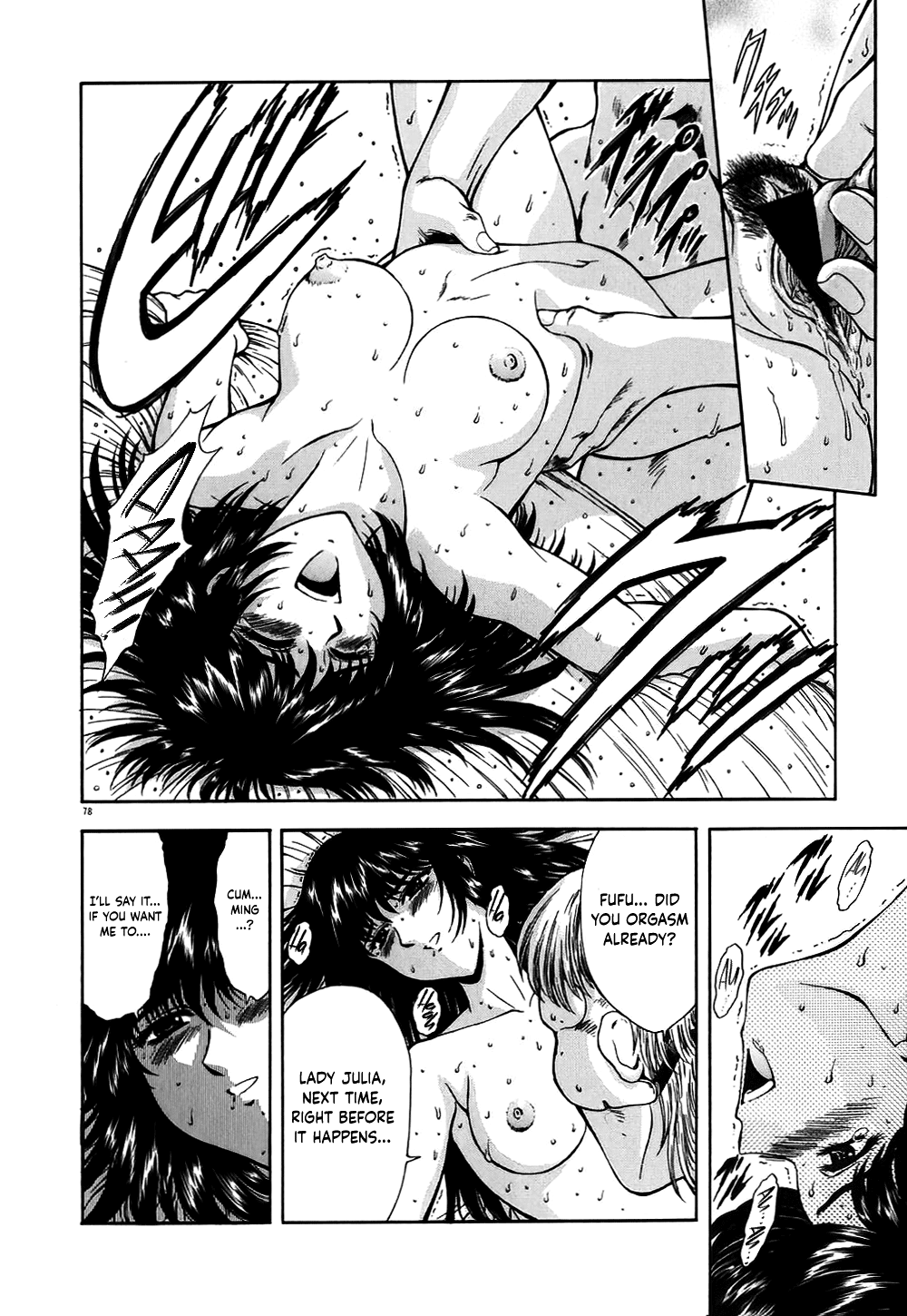 [向正義] GUILTY SACRIFICE 【胎動編】[英訳]
