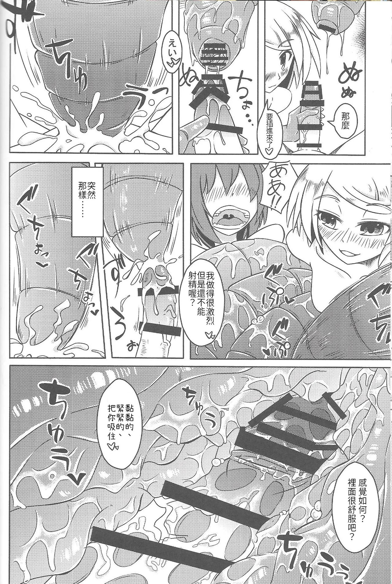 (人間じゃない♪SP) [SlapStickStrike (ステルス改行)] 私の魔物娘を紹介します! 総集編 [中国語]