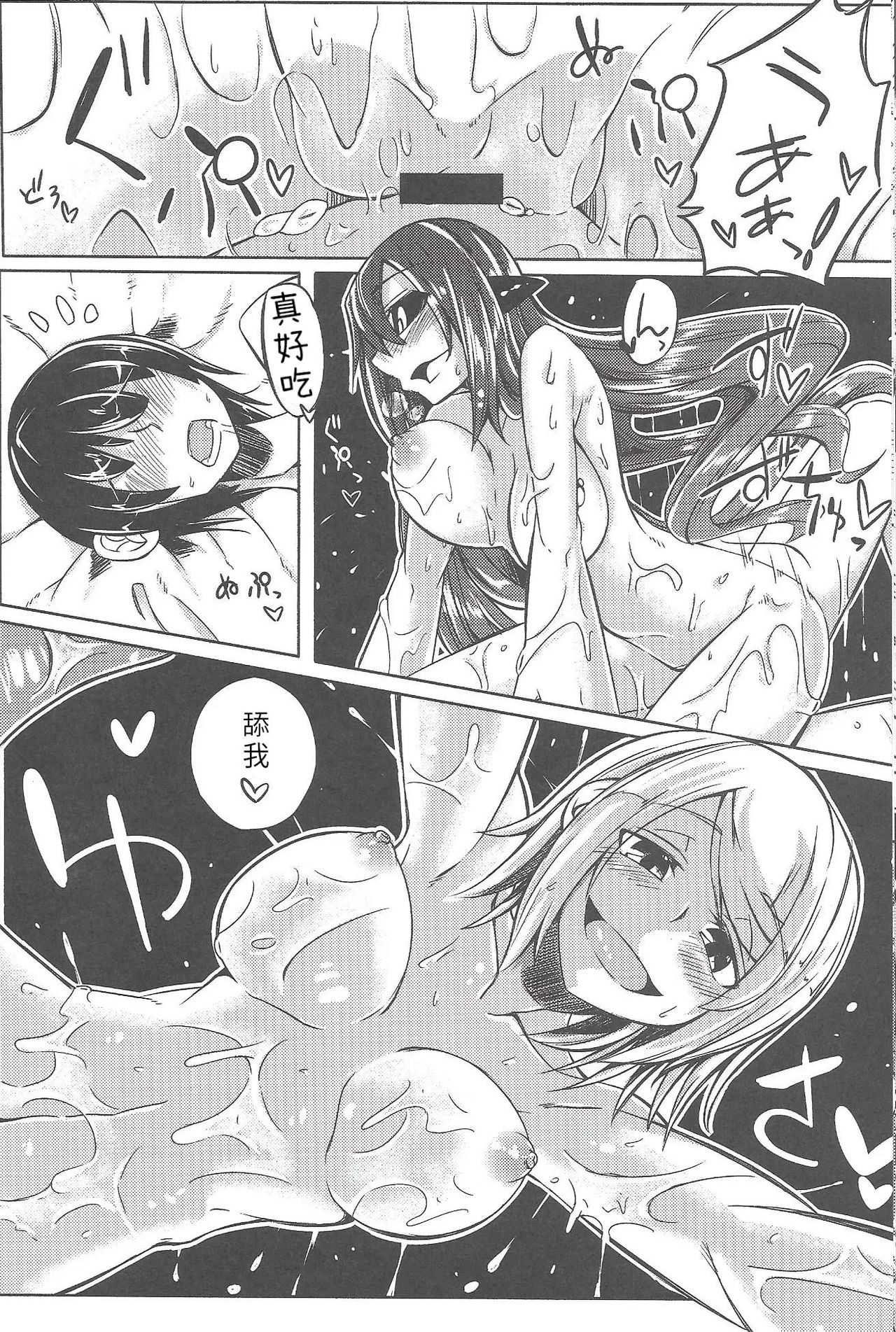 (人間じゃない♪SP) [SlapStickStrike (ステルス改行)] 私の魔物娘を紹介します! 総集編 [中国語]