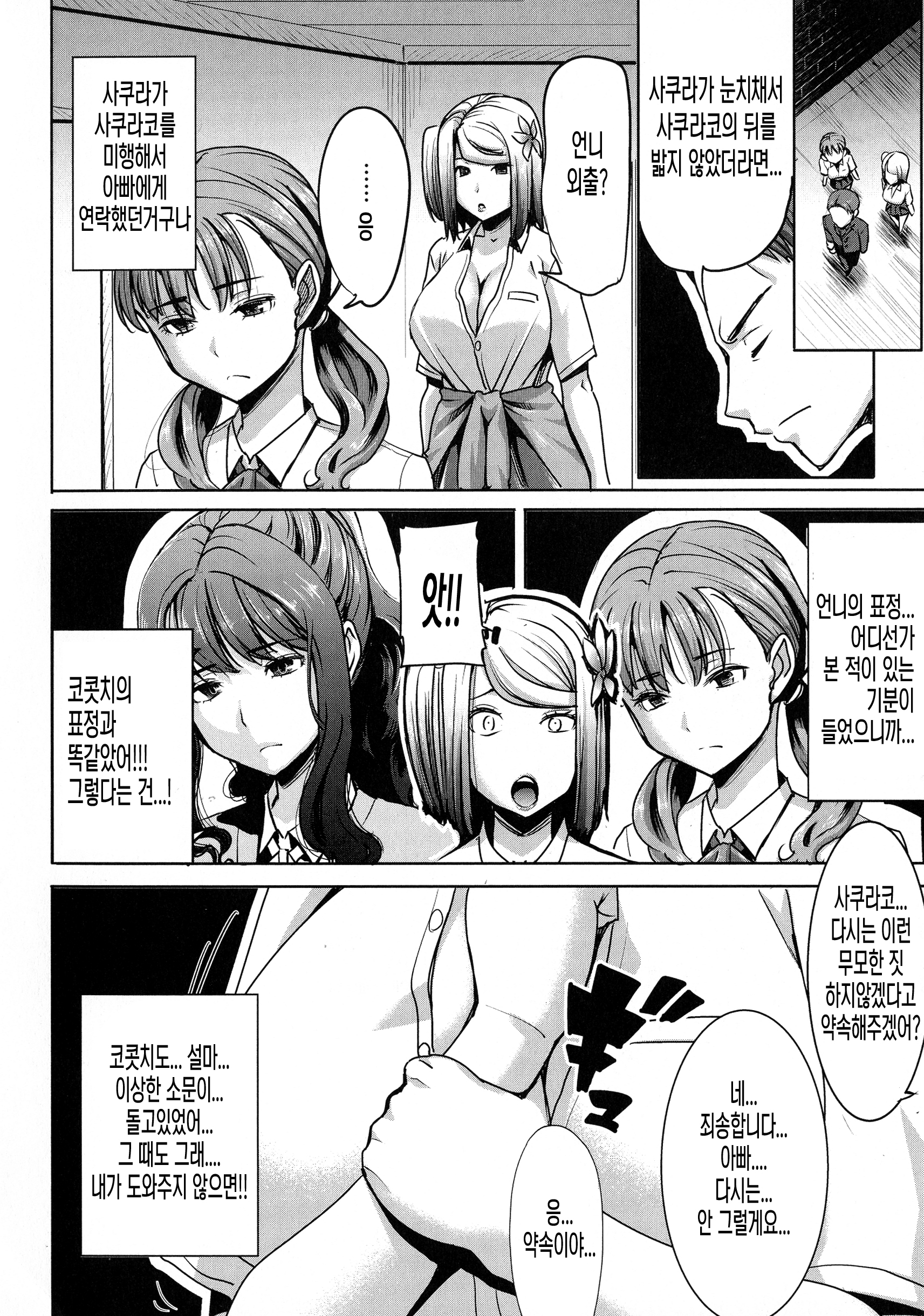 あいのむすめ…さくら子