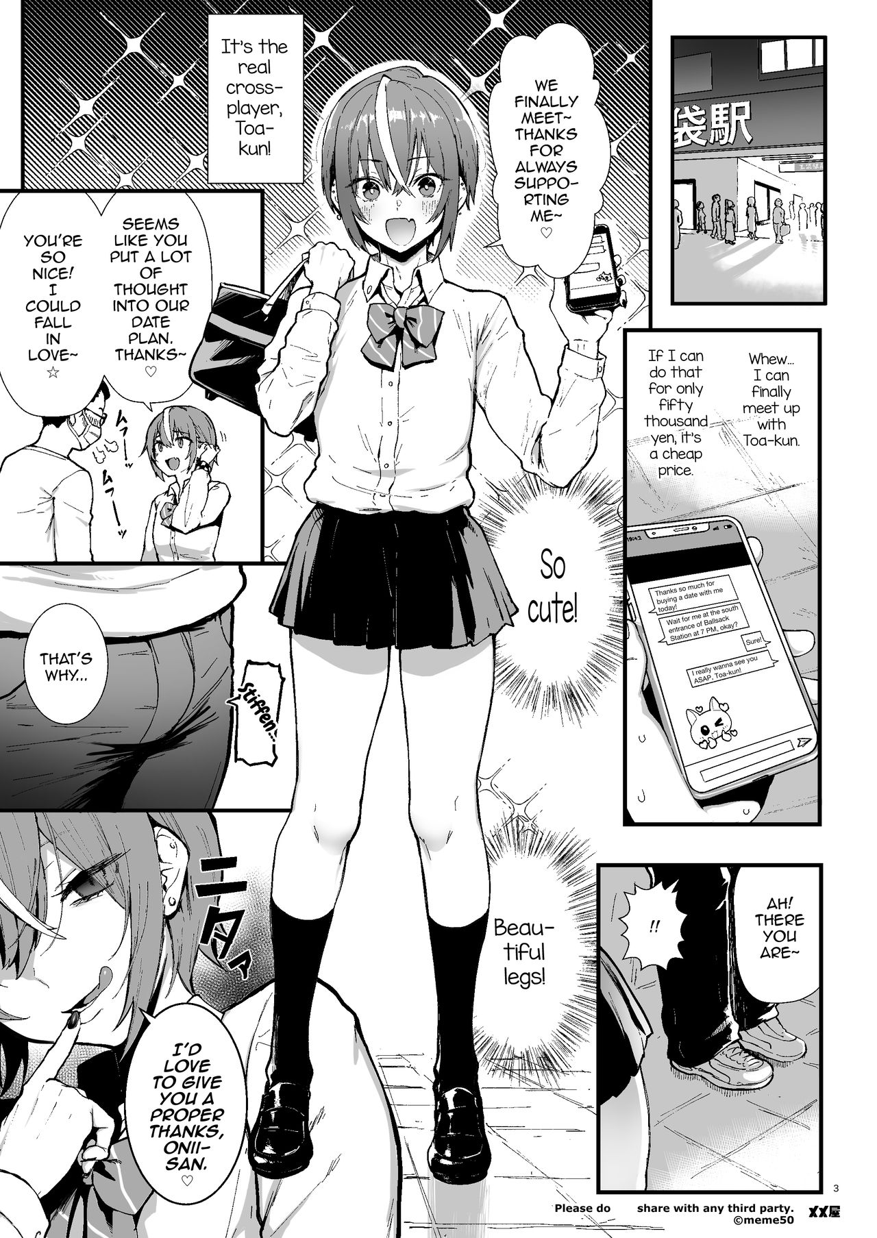 [メメ屋 (メメ50)] オカネダイスキ -男の娘編- [英訳] [DL版]