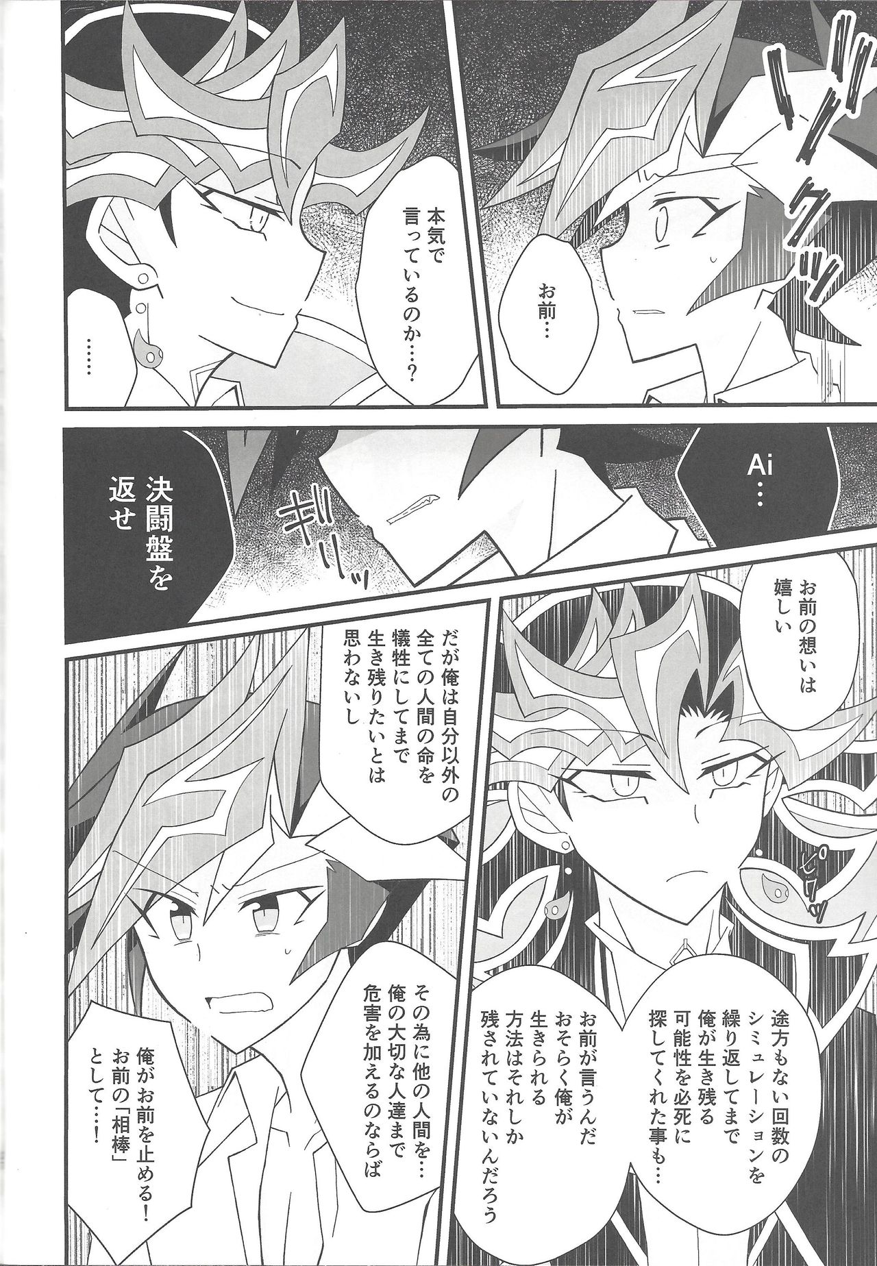 (Lucky Card! 2) [米農家。 (こめ。)] ハッピーエンド (遊☆戯☆王VRAINS)