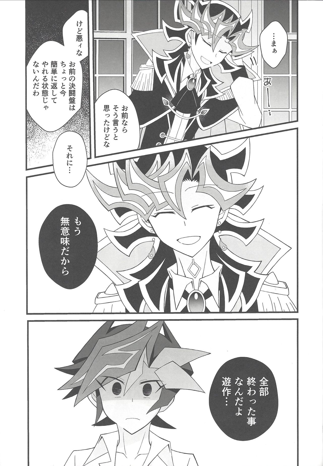 (Lucky Card! 2) [米農家。 (こめ。)] ハッピーエンド (遊☆戯☆王VRAINS)