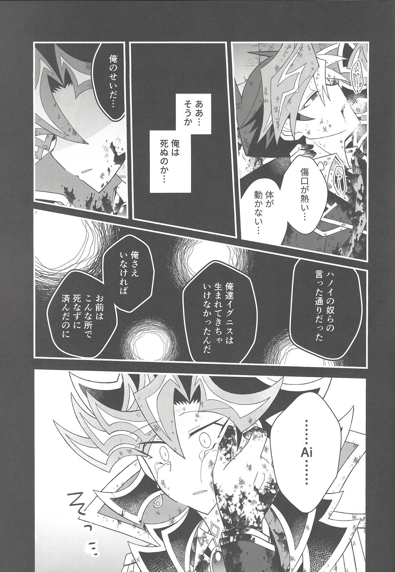 (Lucky Card! 2) [米農家。 (こめ。)] ハッピーエンド (遊☆戯☆王VRAINS)