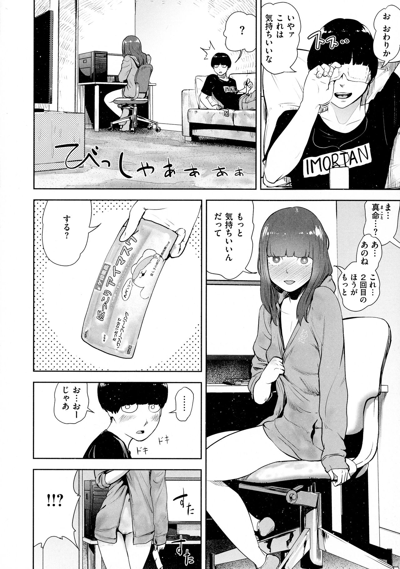 [ゲズンタイト] 裸ガール！！！