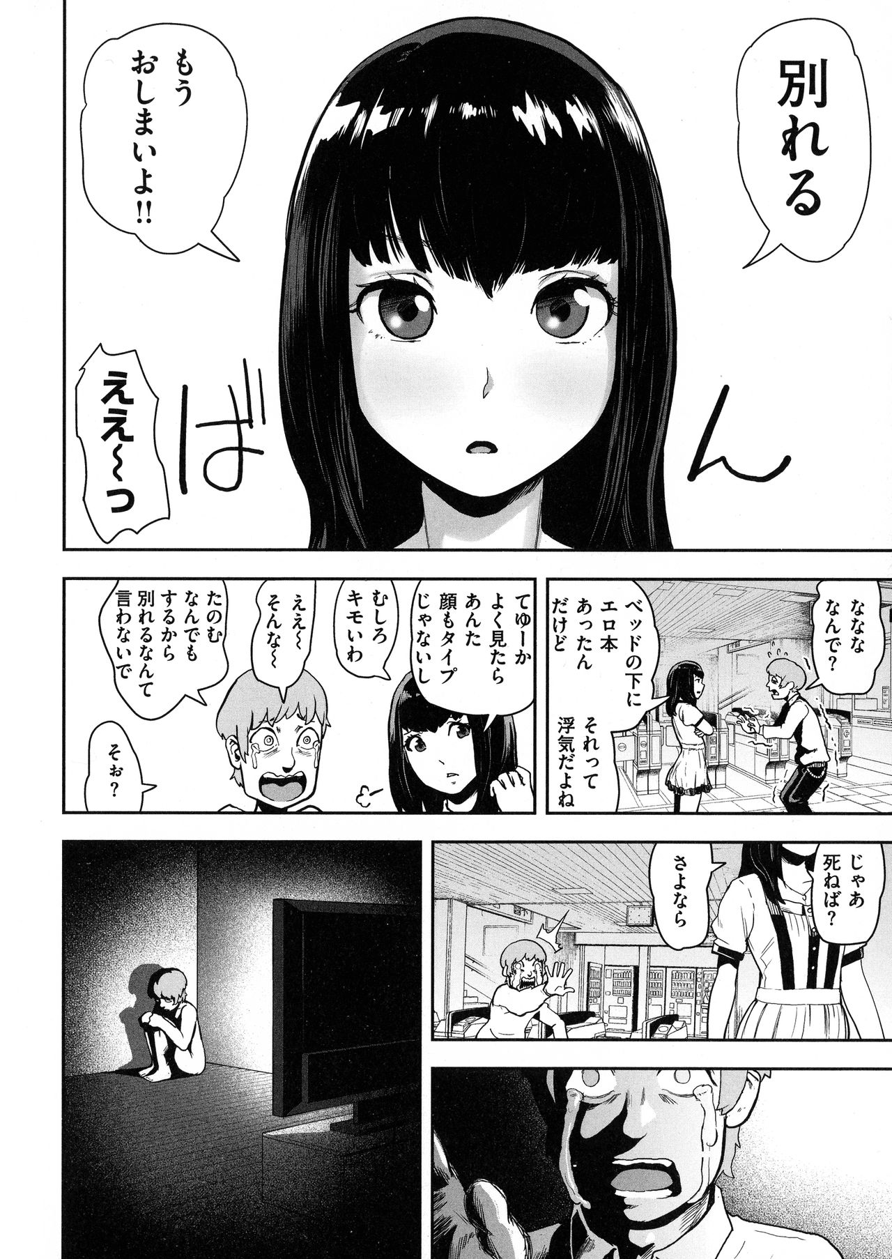 [ゲズンタイト] 裸ガール！！！