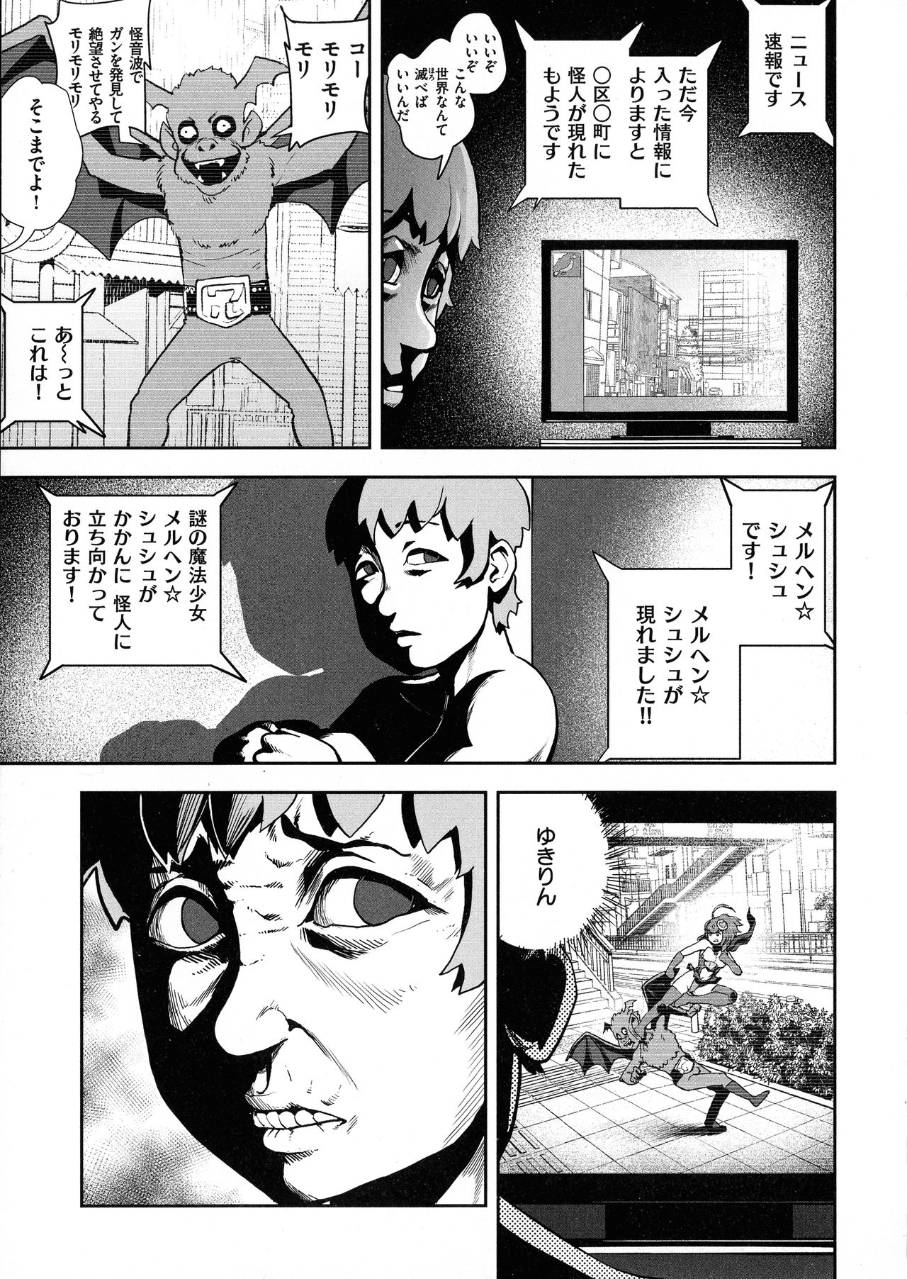 [ゲズンタイト] 裸ガール！！！