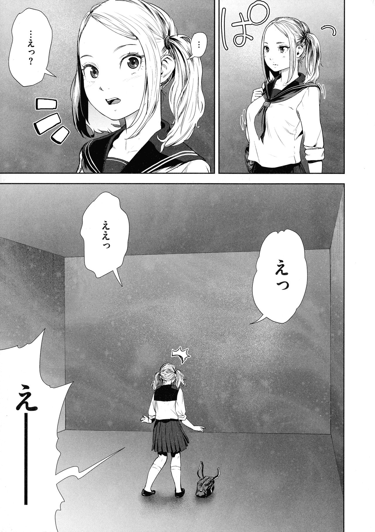 [ゲズンタイト] 裸ガール！！！