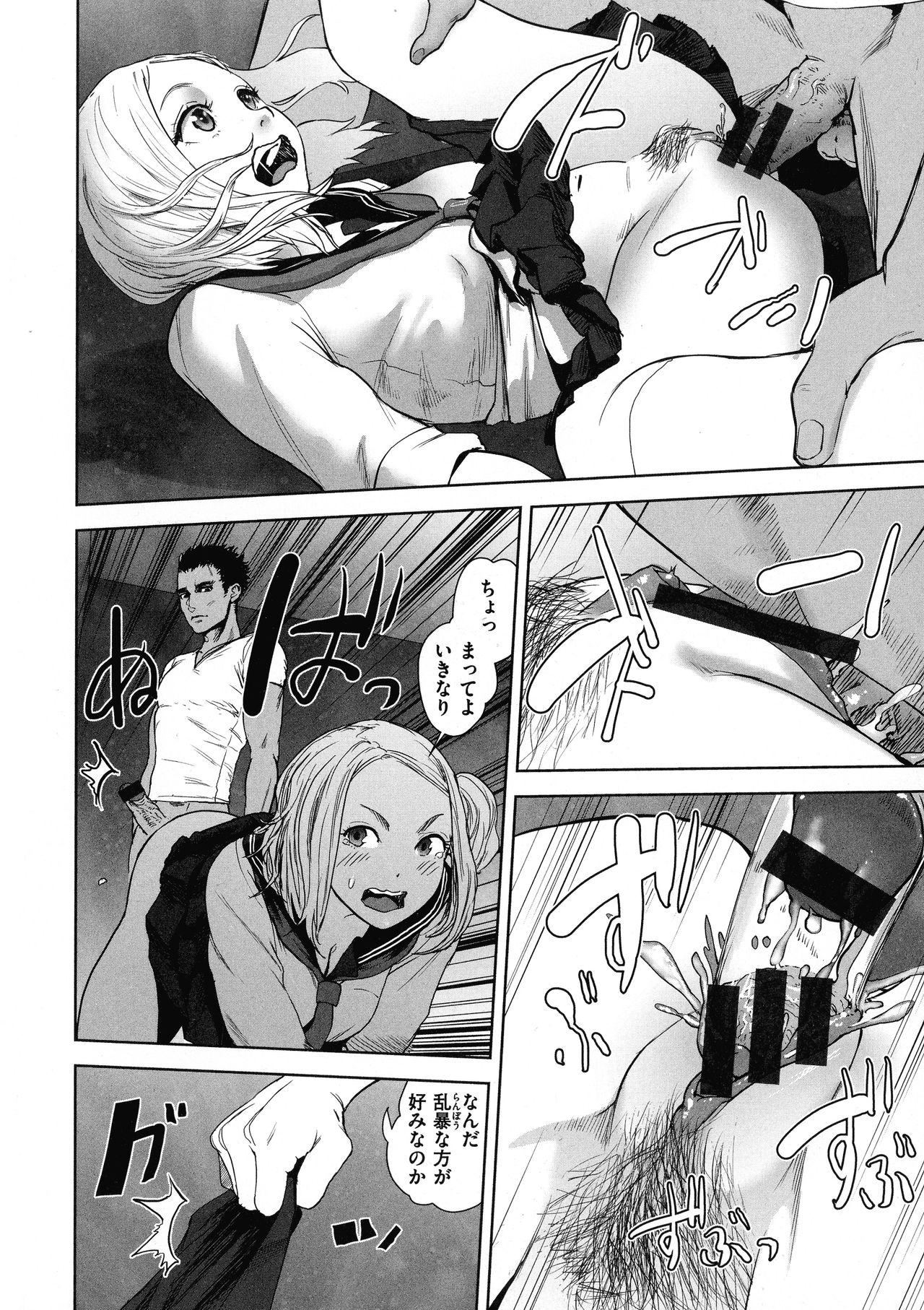 [ゲズンタイト] 裸ガール！！！