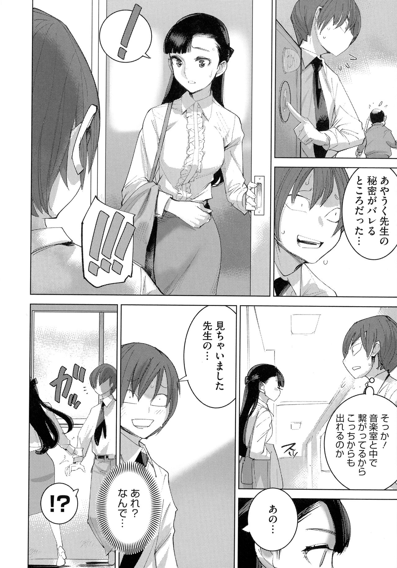 [DYTM] 僕らの潜水性活