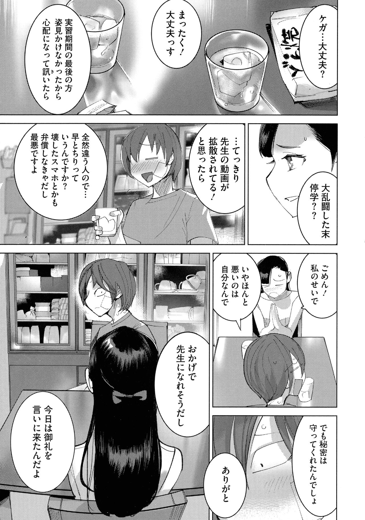[DYTM] 僕らの潜水性活