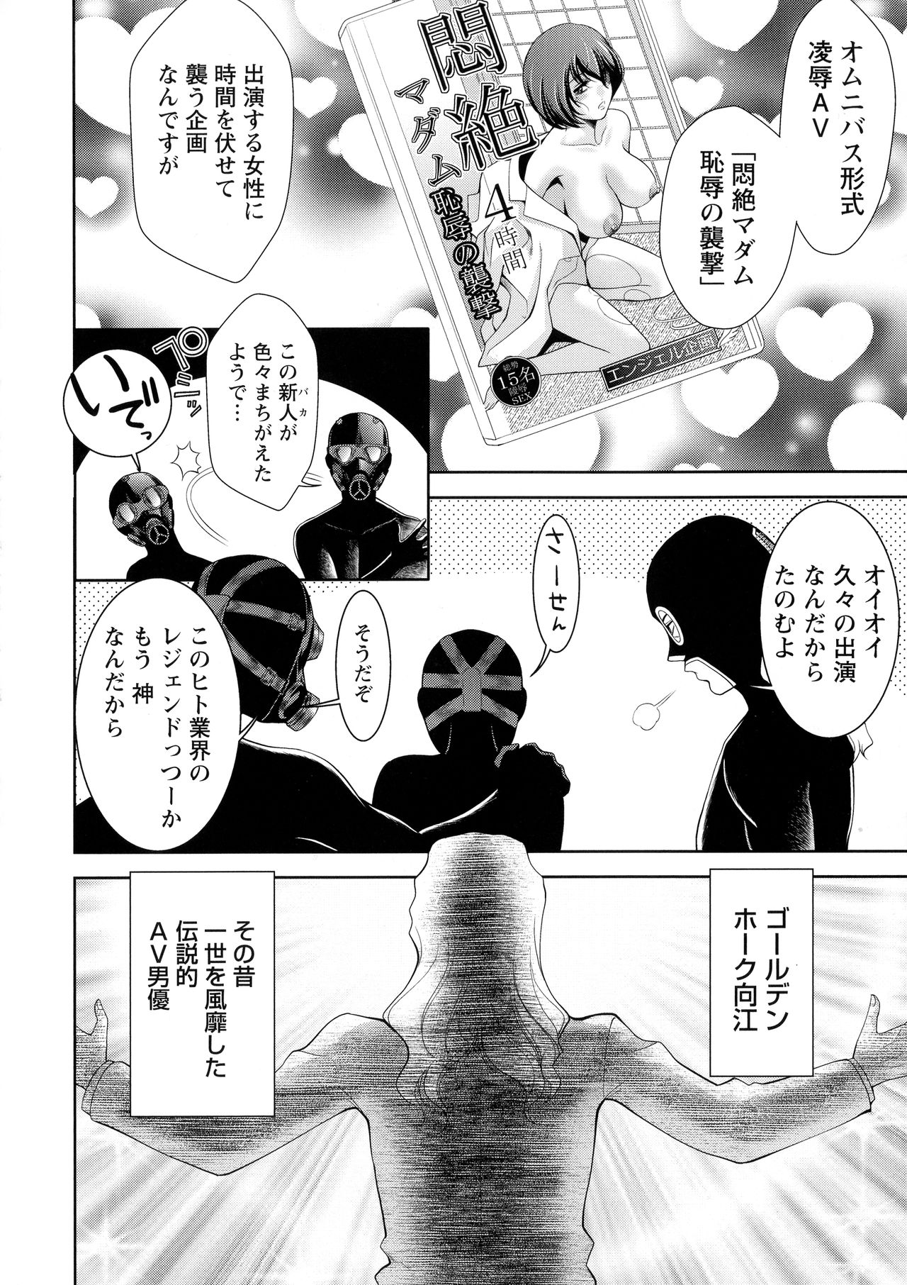 [ 朝倉 満] 酒痴肉凛