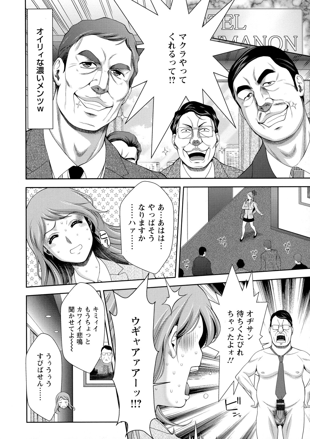 [ 朝倉 満] 酒痴肉凛