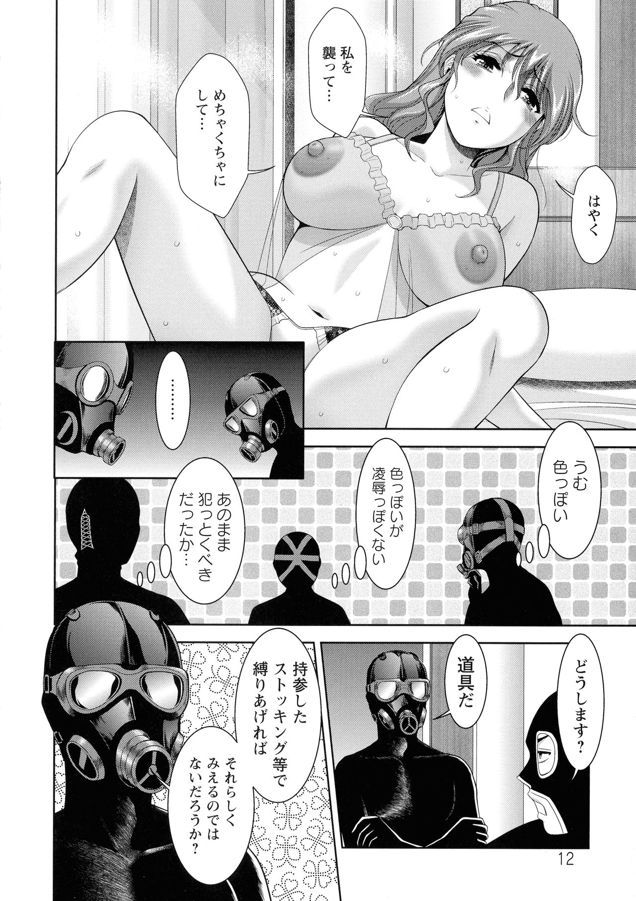 [ 朝倉 満] 酒痴肉凛