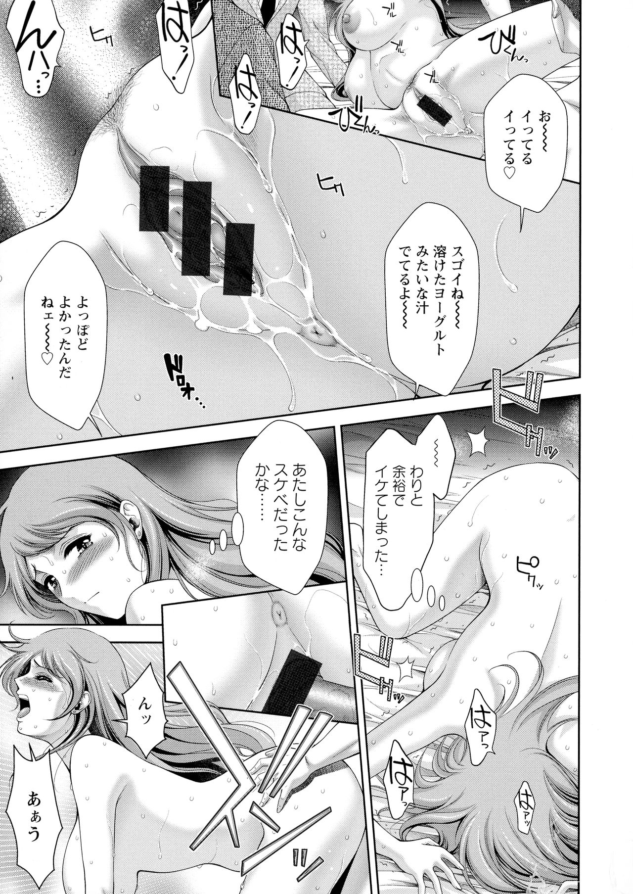 [ 朝倉 満] 酒痴肉凛